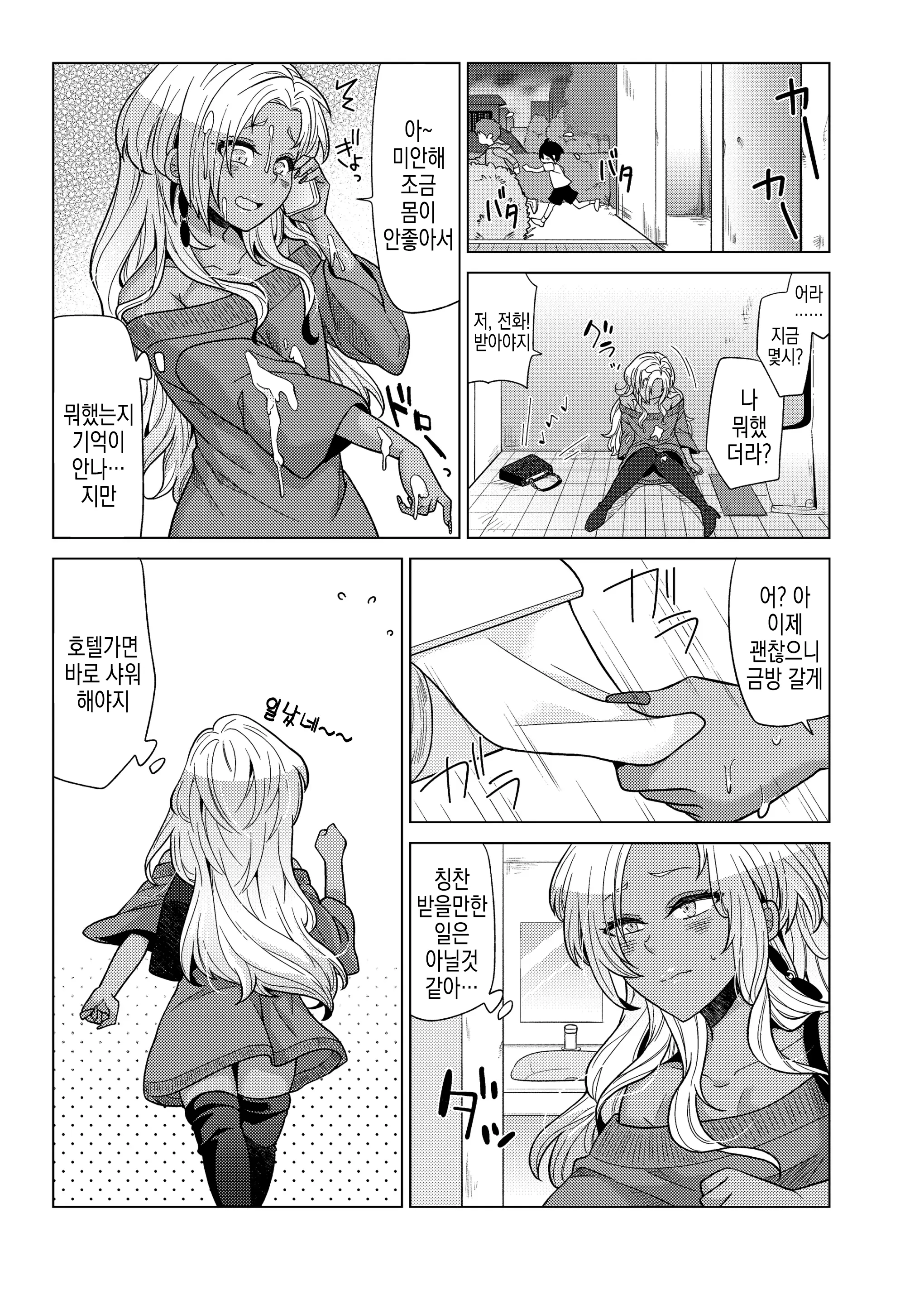 웹툰 이미지 23
