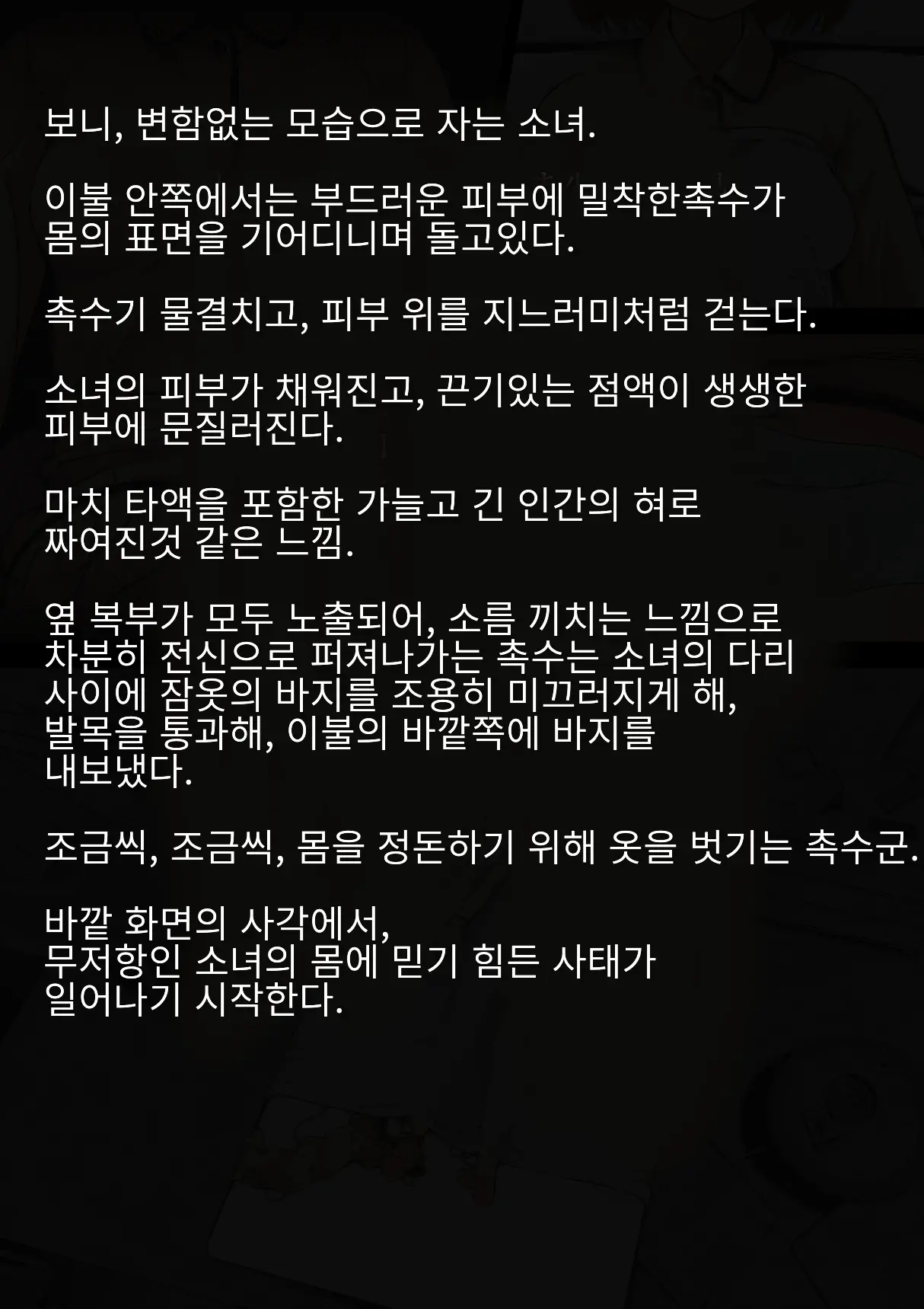 웹툰 이미지 28