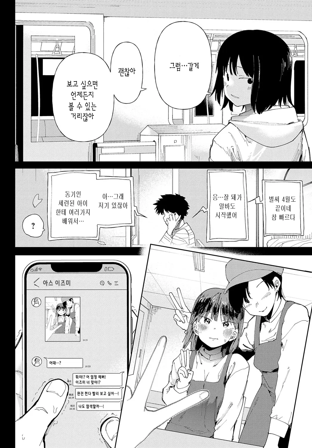 웹툰 이미지 1