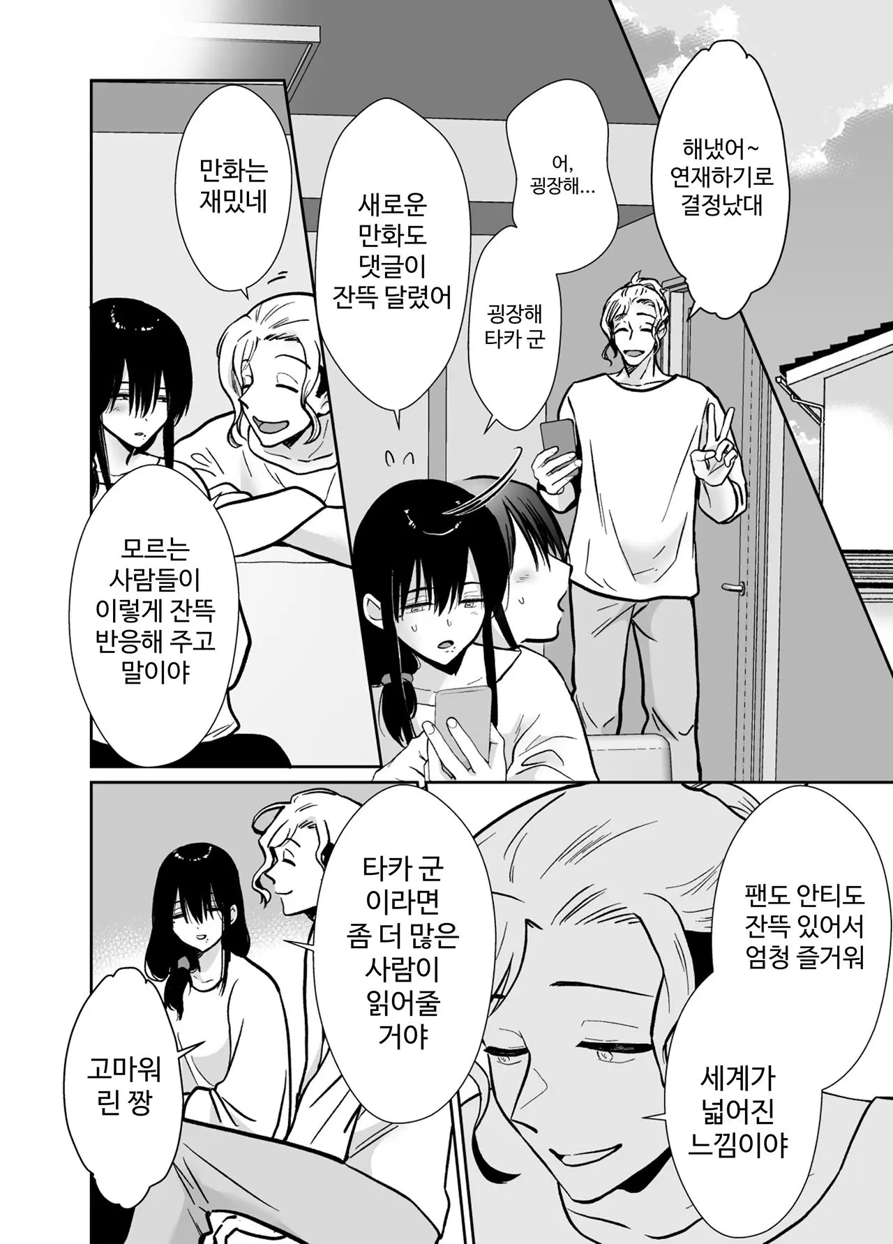 웹툰 이미지 52