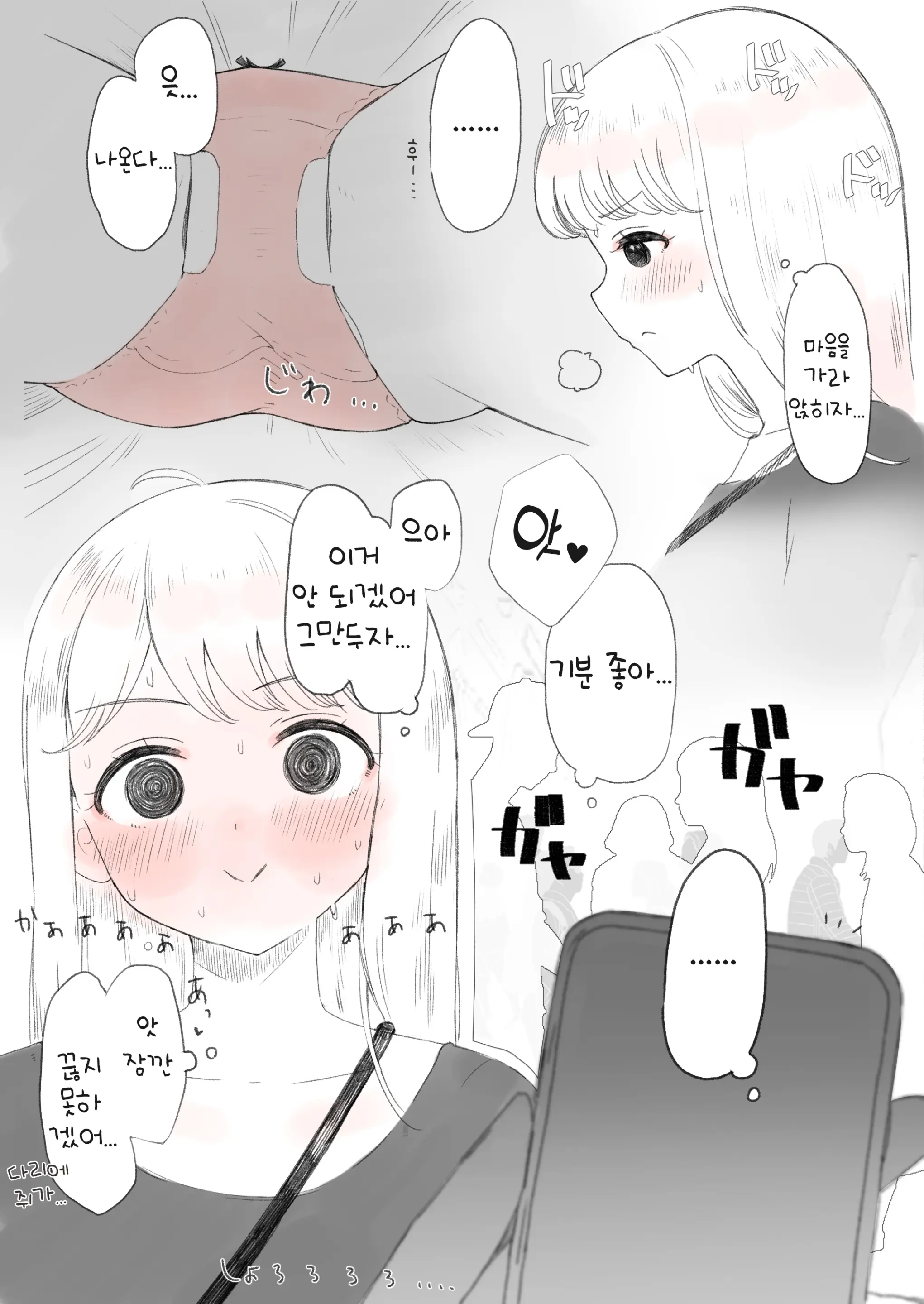 웹툰 이미지 1