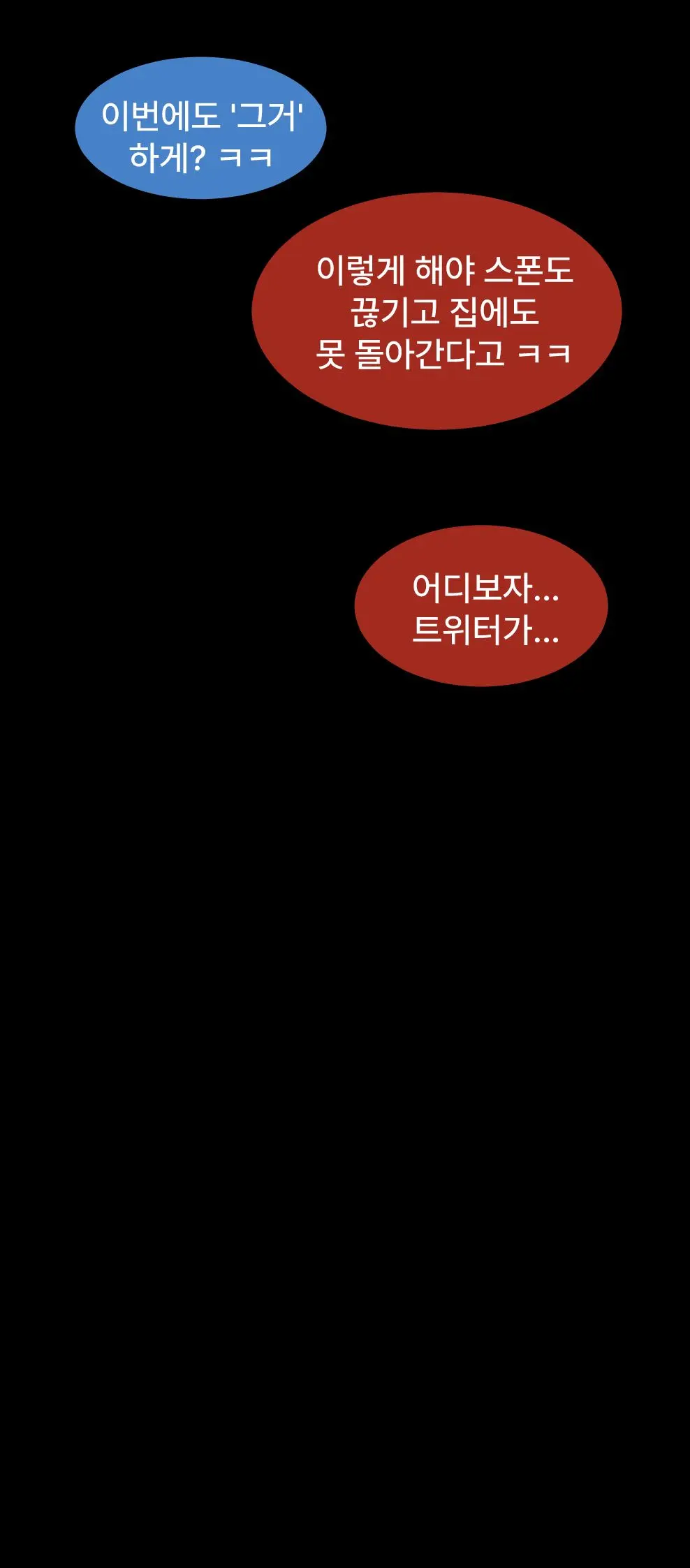 웹툰 이미지 144