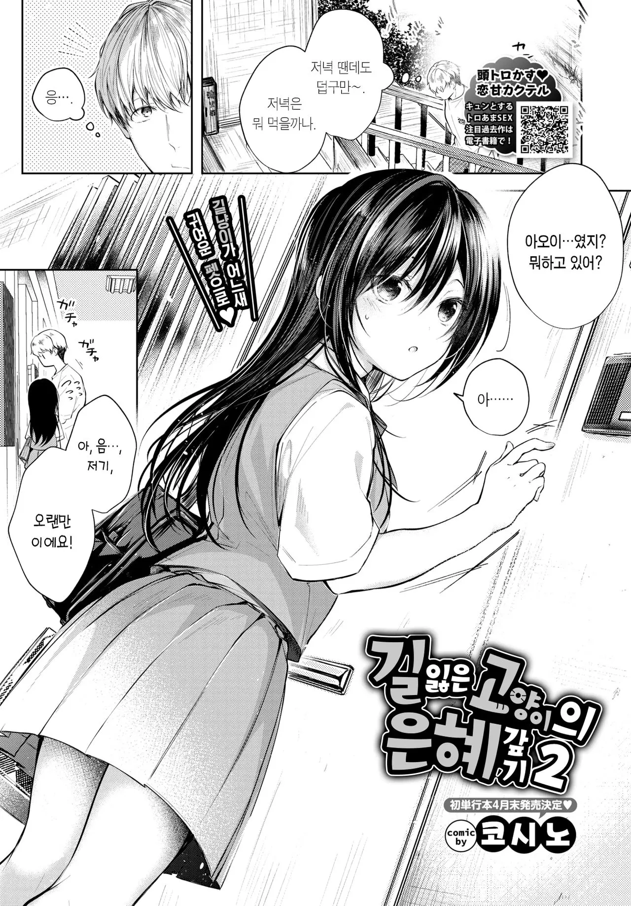 웹툰 이미지 1