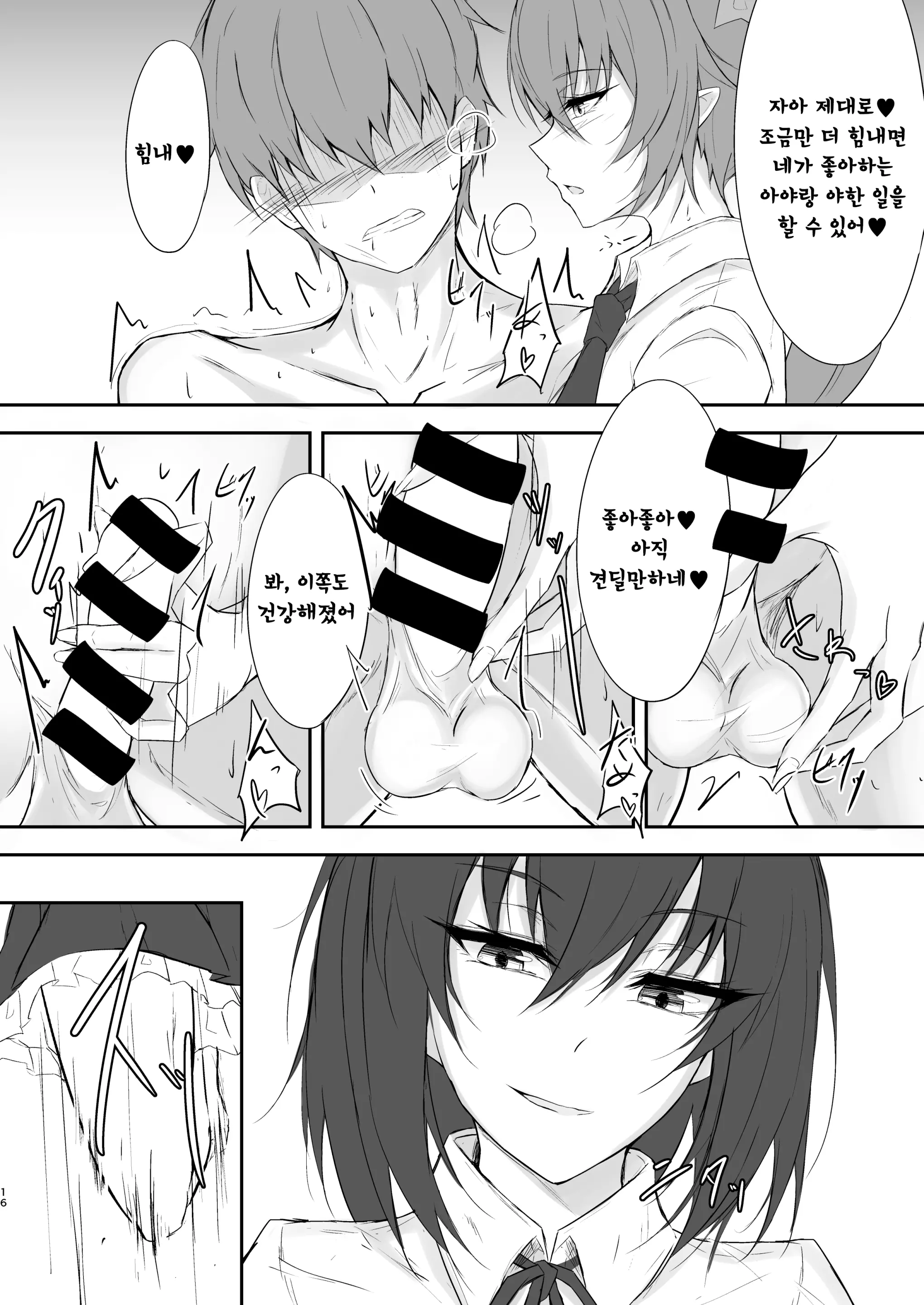 웹툰 이미지 15
