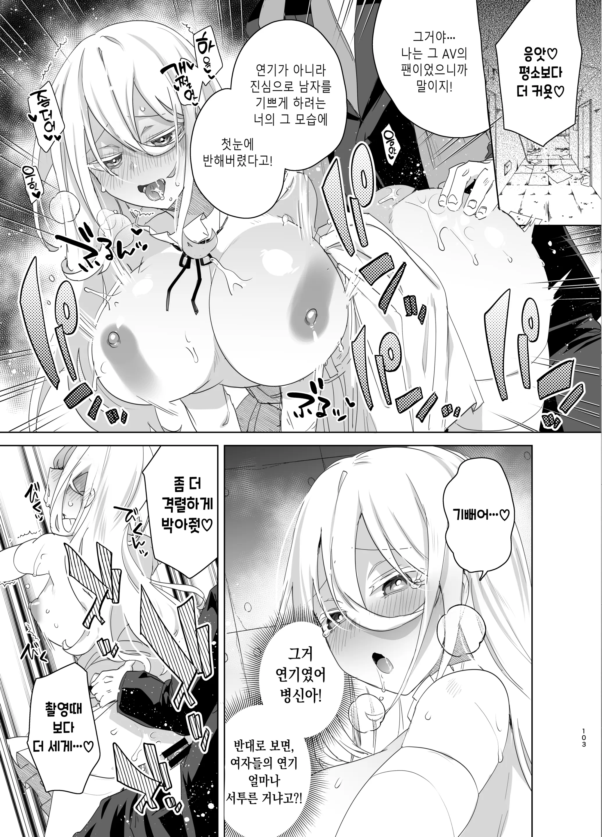 웹툰 이미지 102