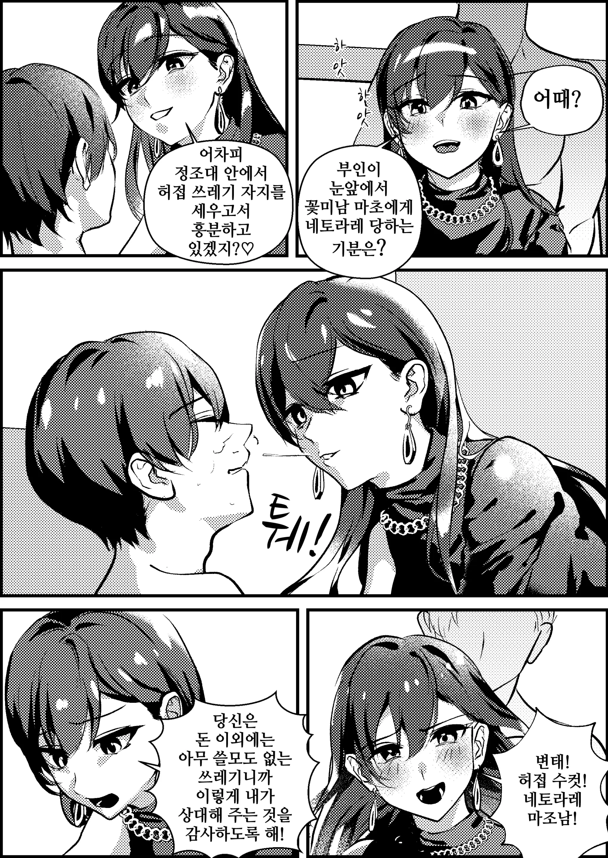 웹툰 이미지 25