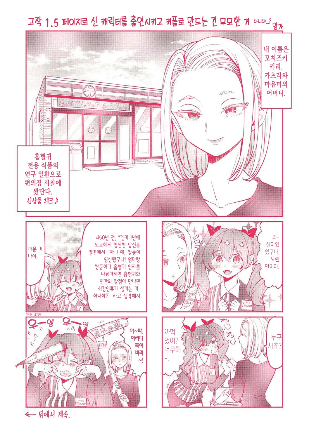 웹툰 이미지 213