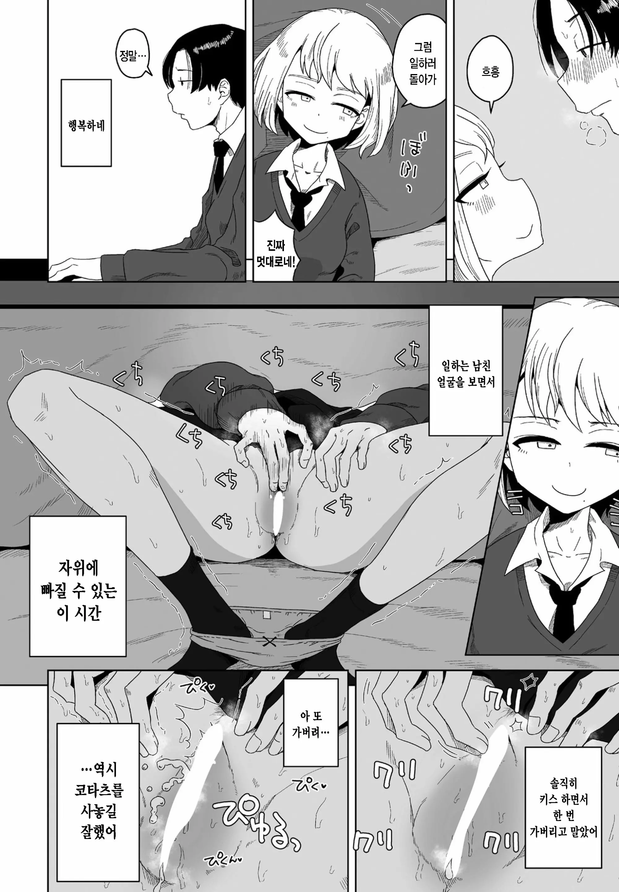 웹툰 이미지 3
