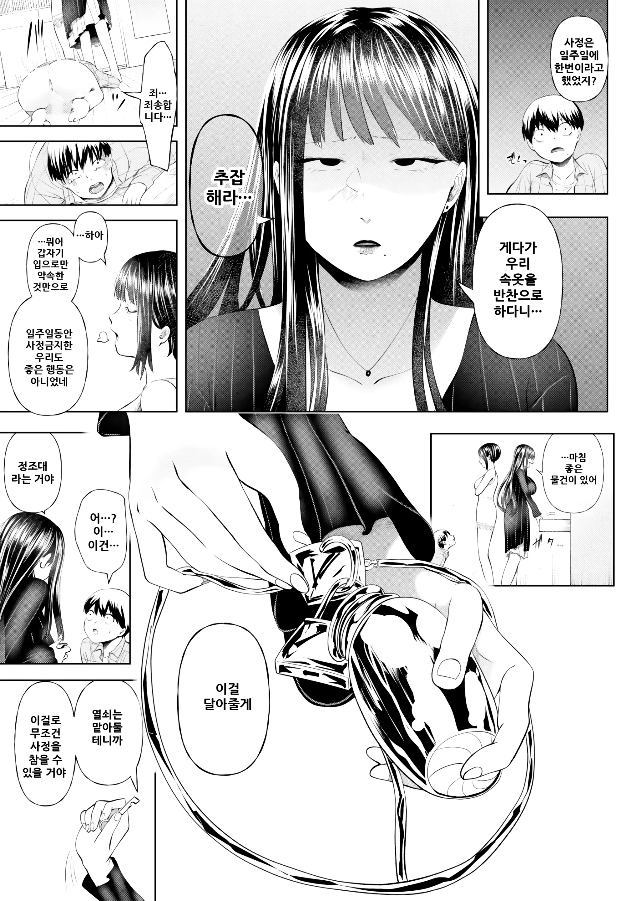 웹툰 이미지 60