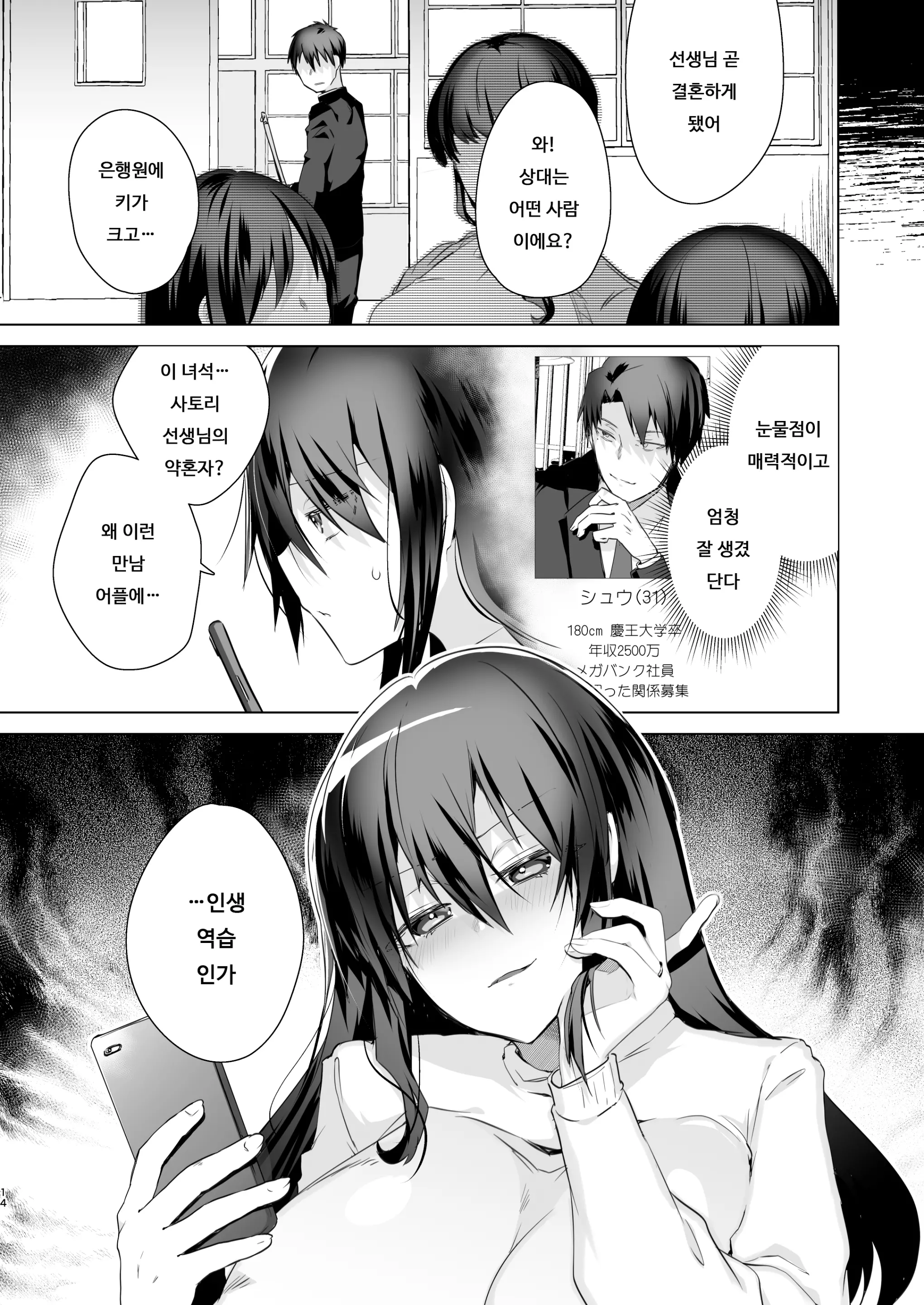 웹툰 이미지 12