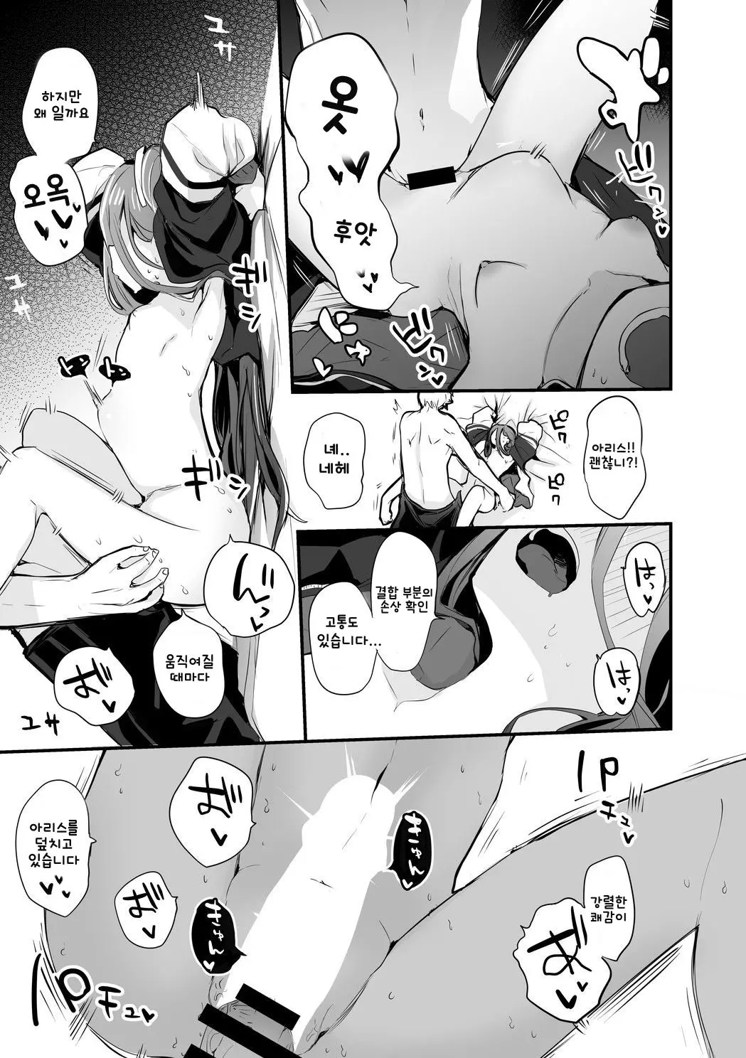 웹툰 이미지 2