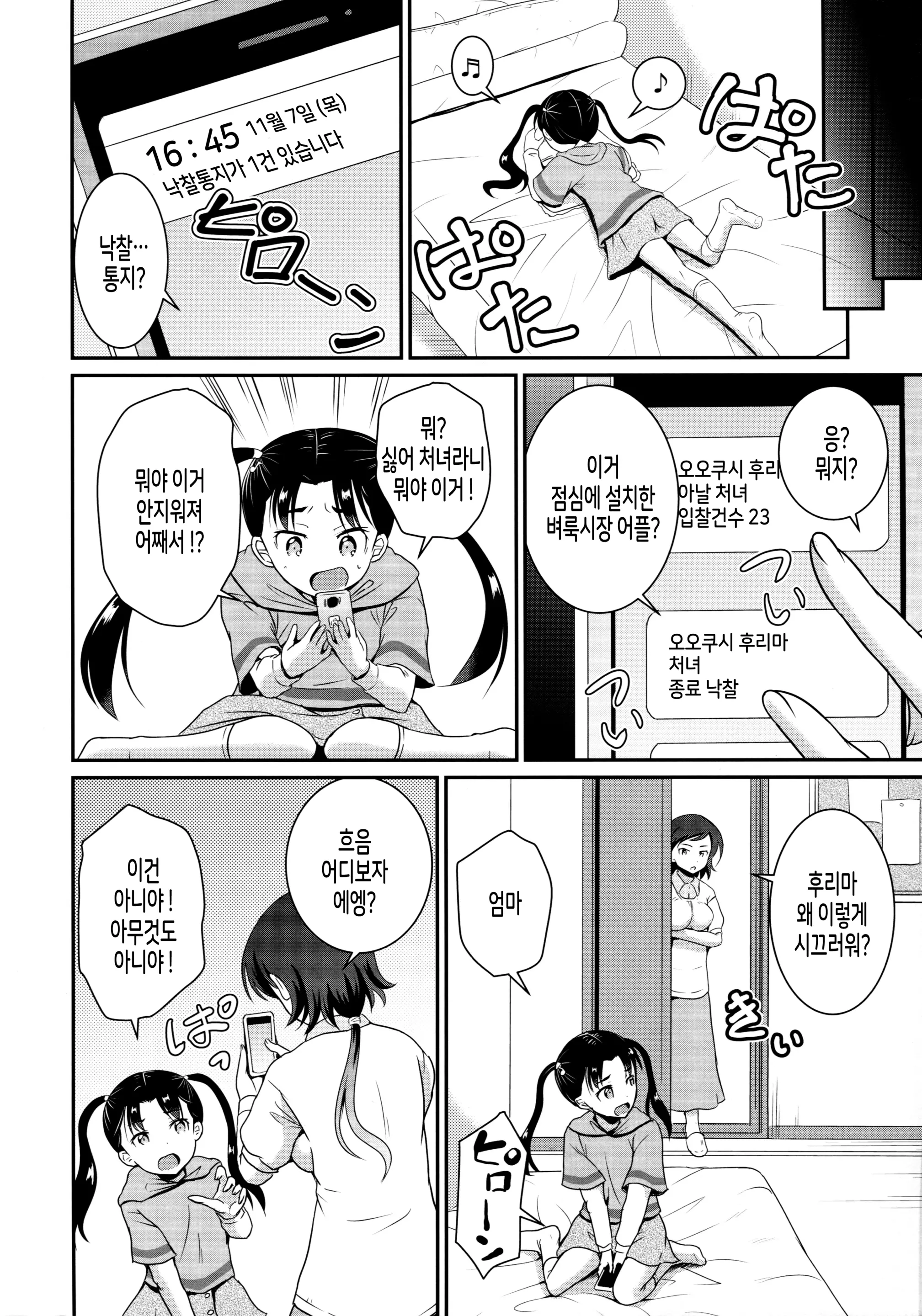 웹툰 이미지 5