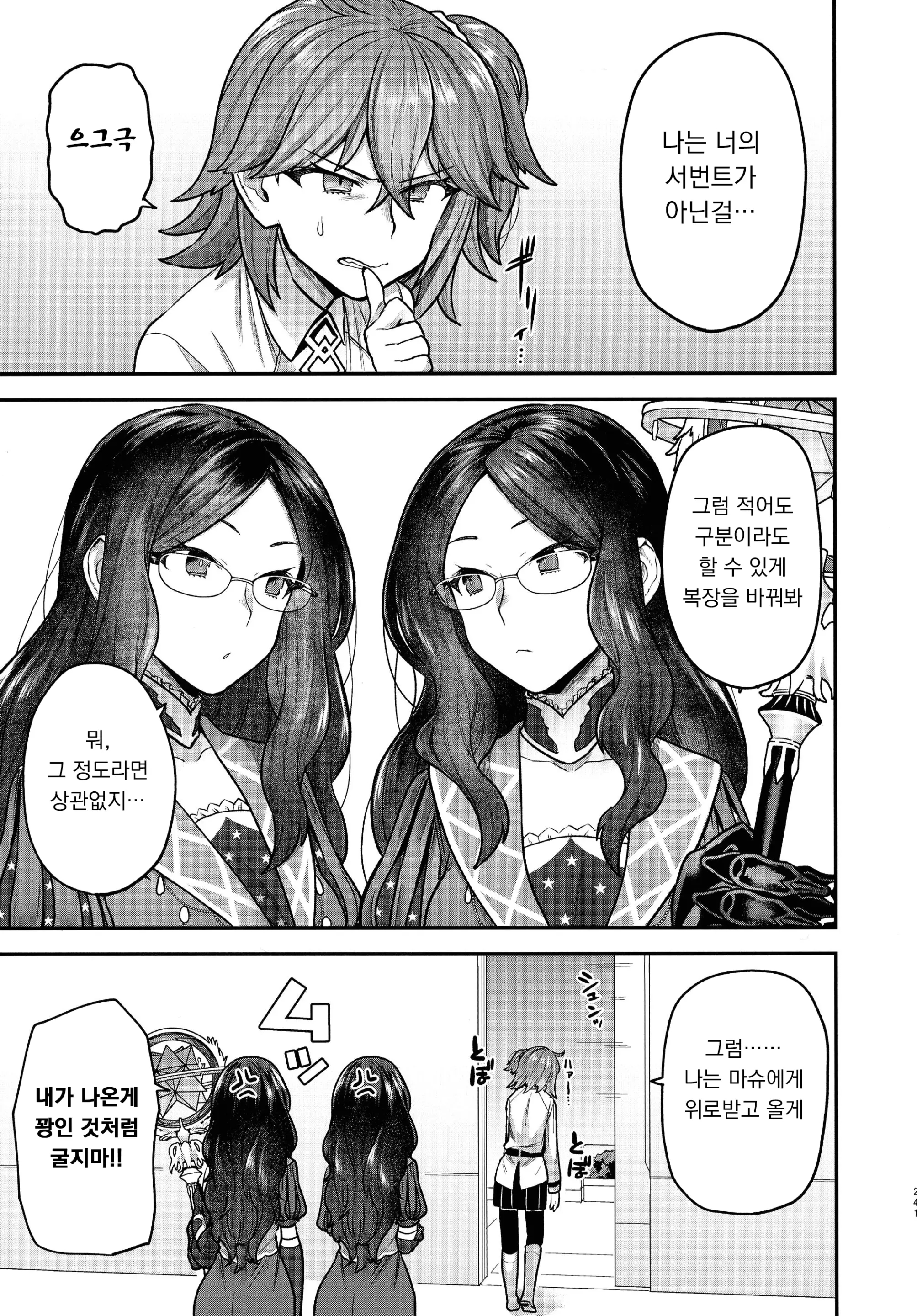 웹툰 이미지 264