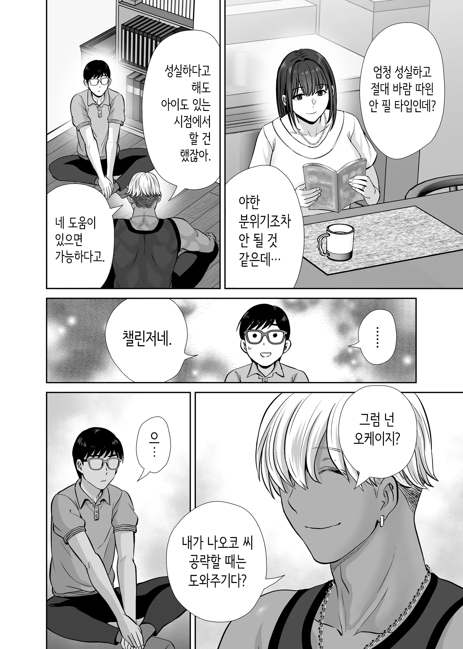 웹툰 이미지 12