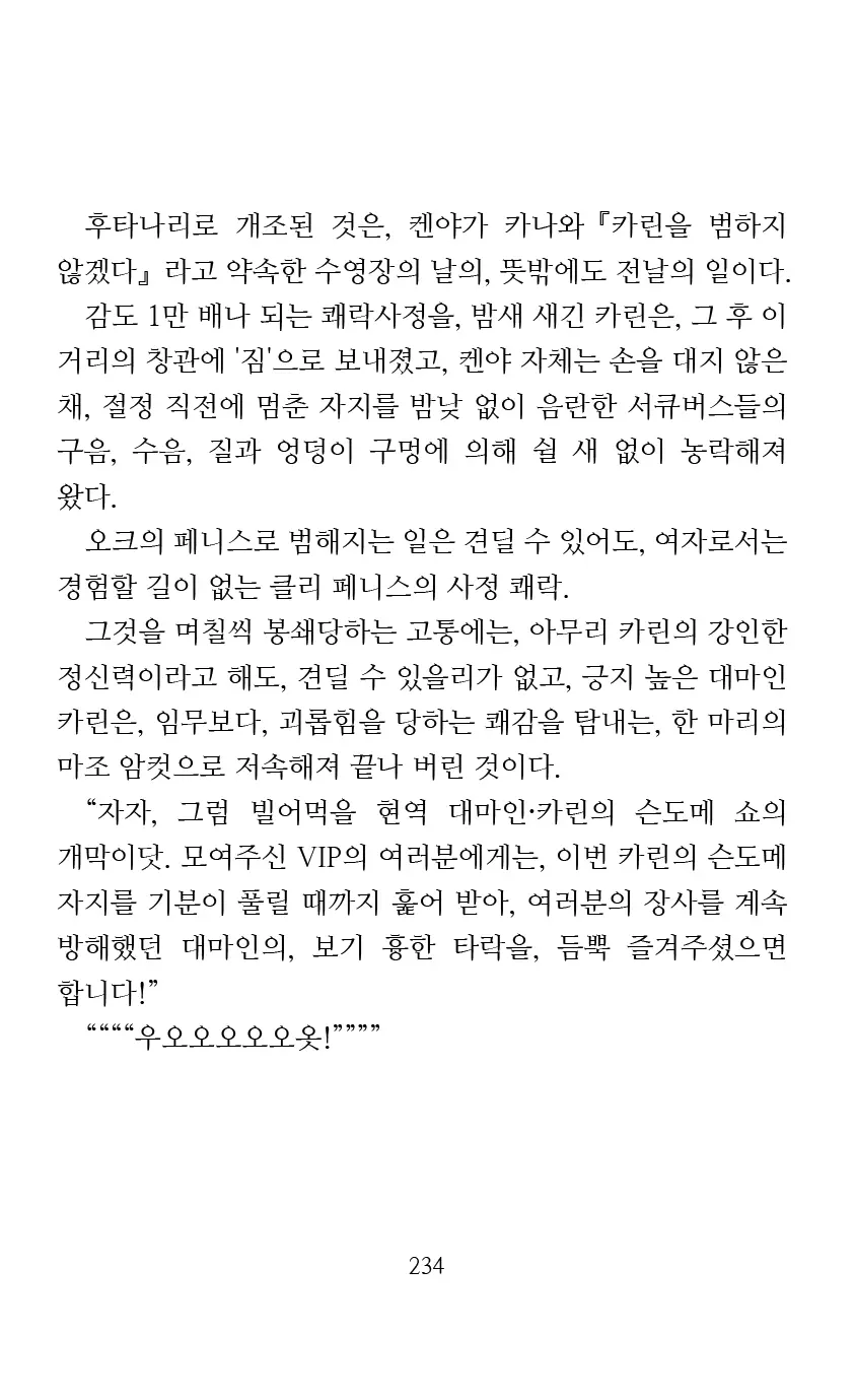 웹툰 이미지 235