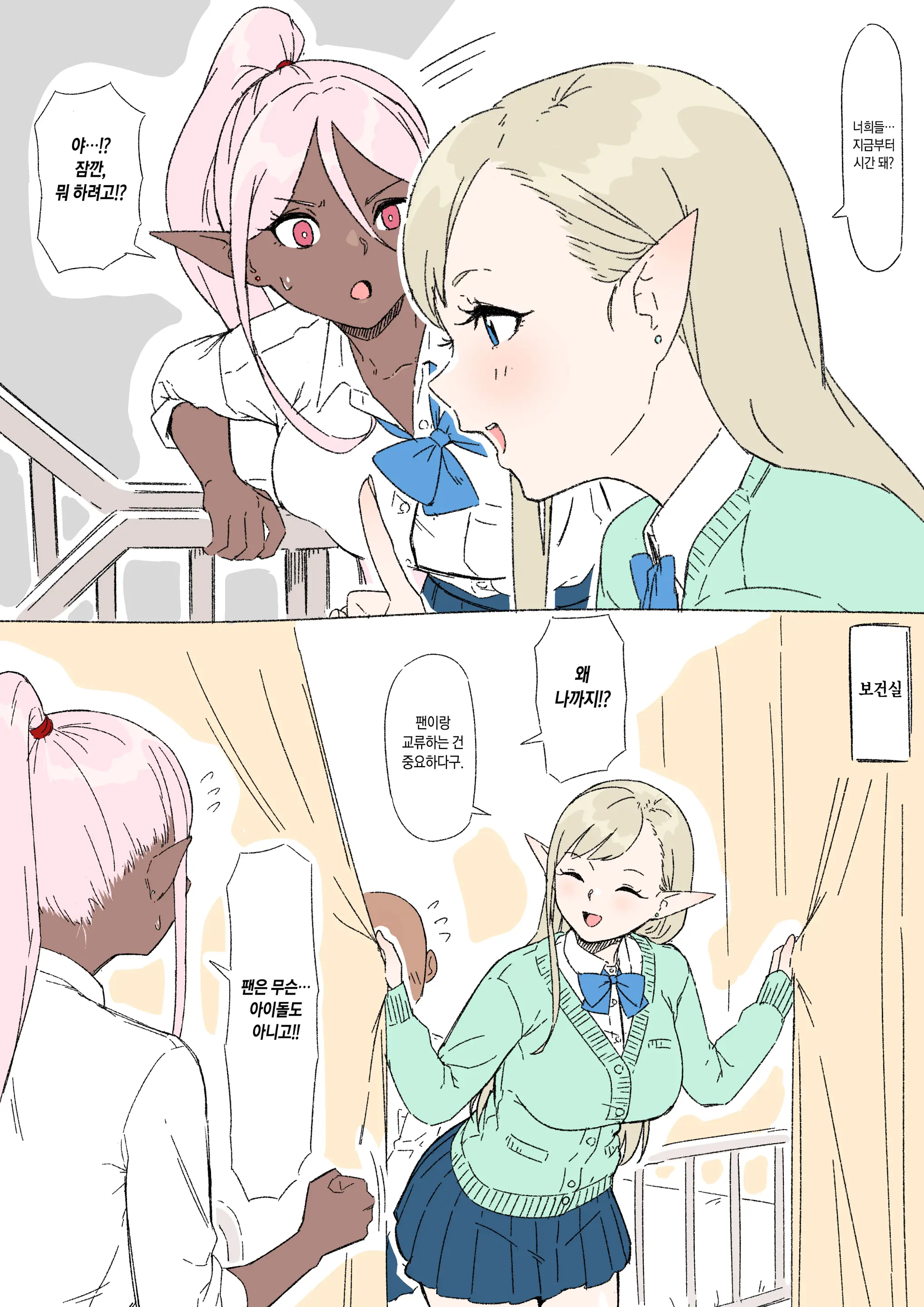 웹툰 이미지 2