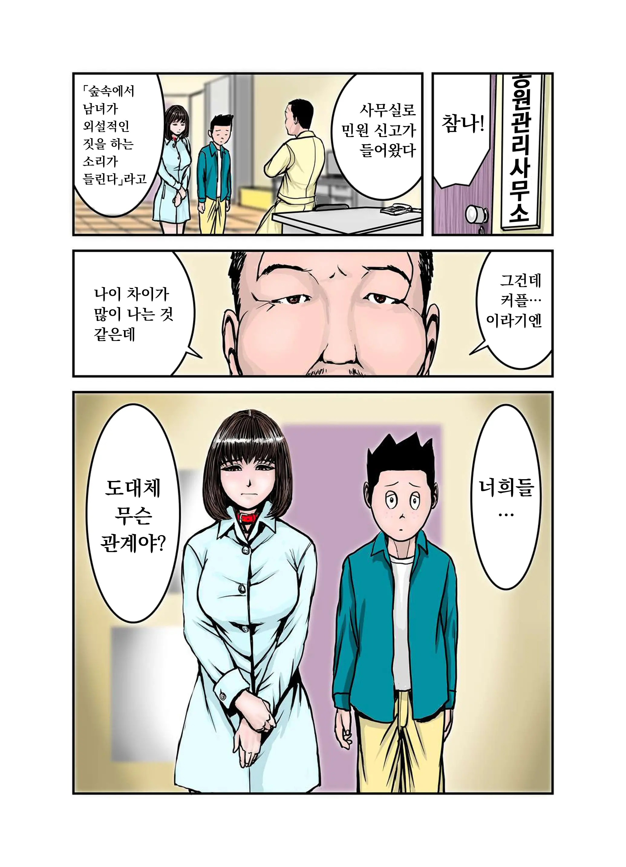 웹툰 이미지 29