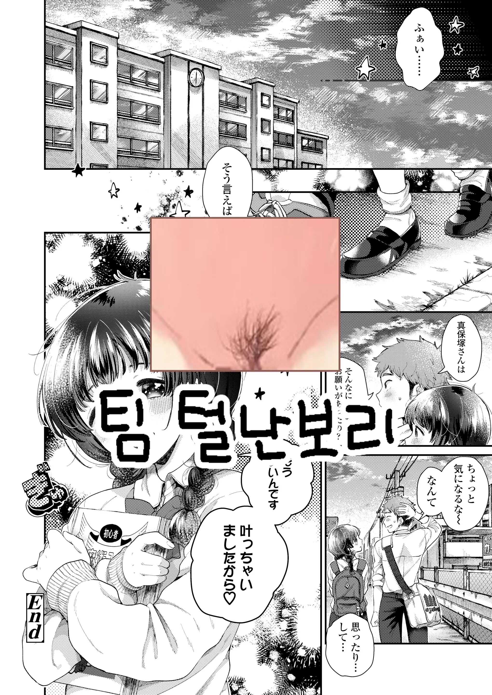 웹툰 이미지 24
