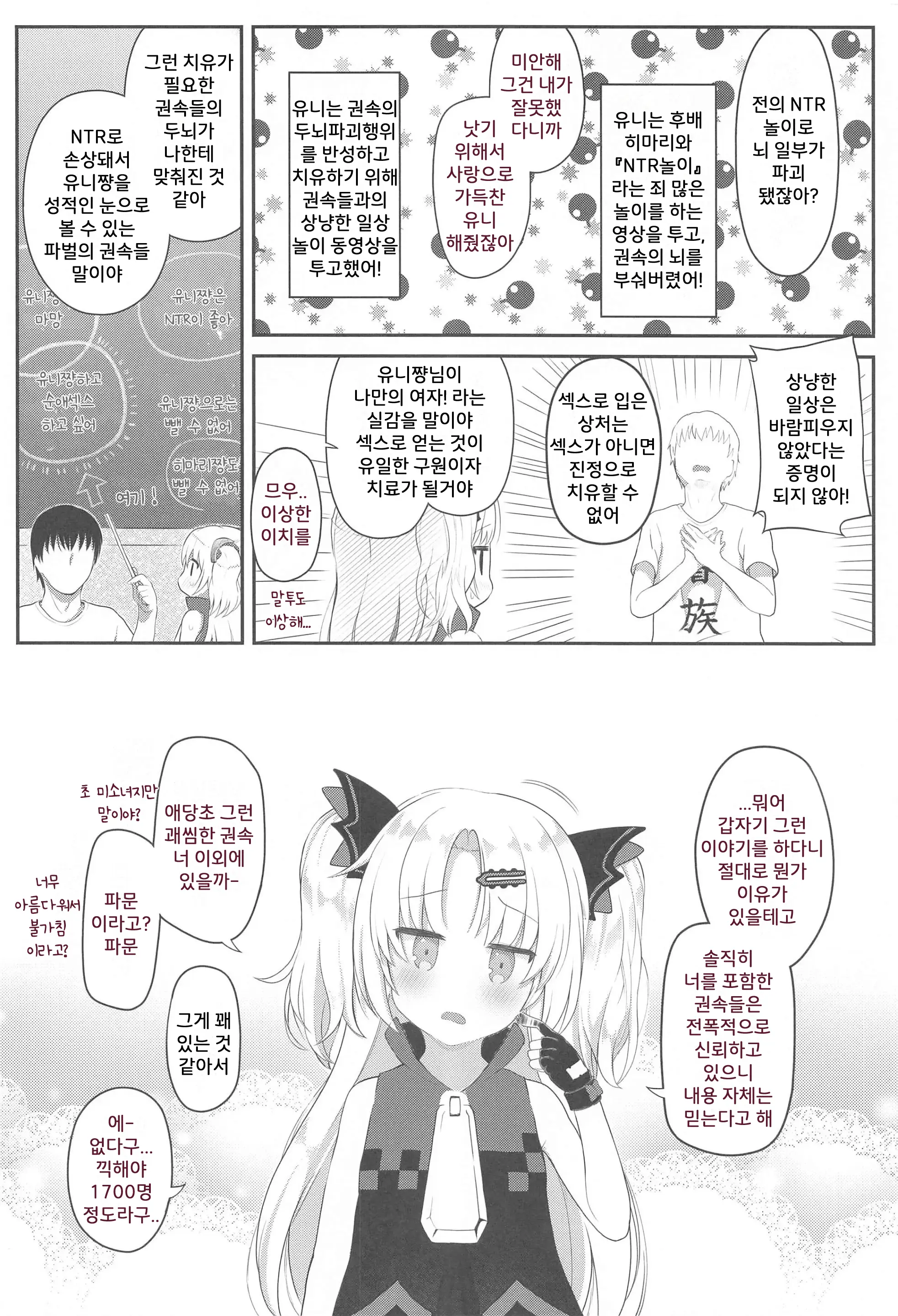 웹툰 이미지 4