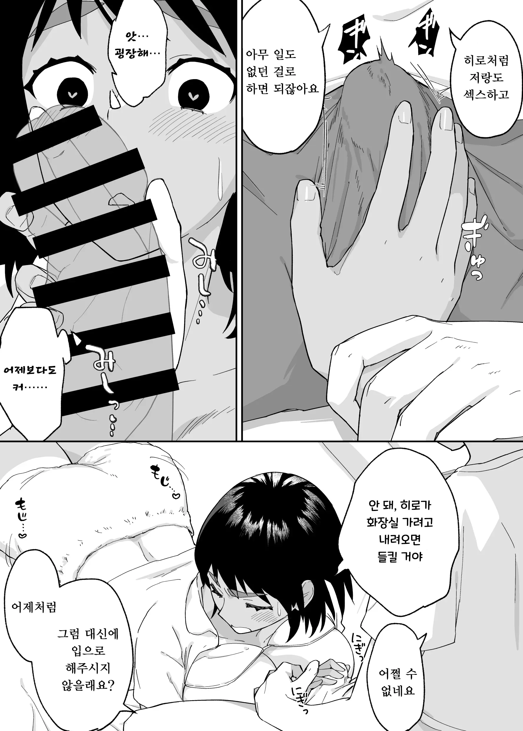 웹툰 이미지 14