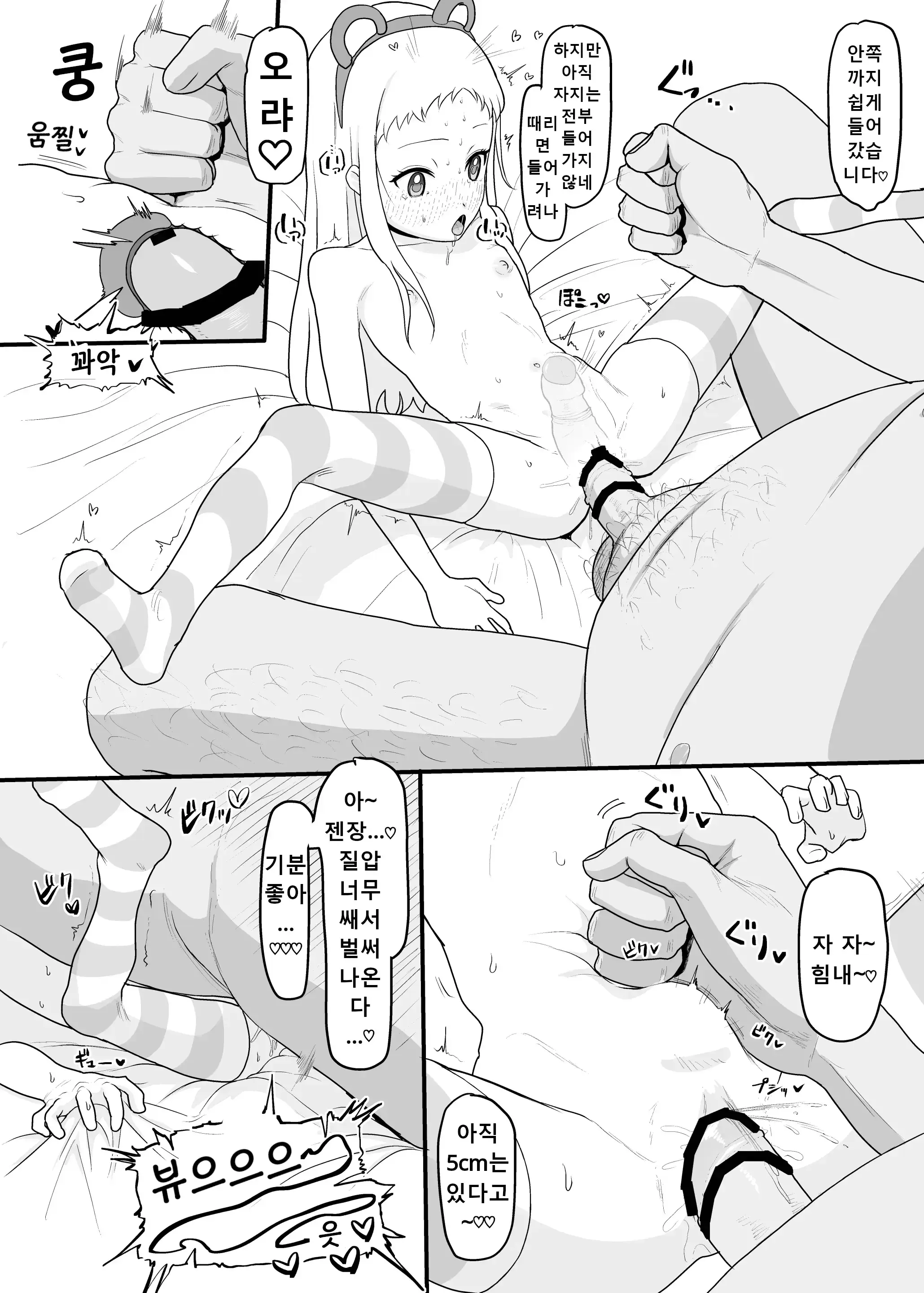웹툰 이미지 19