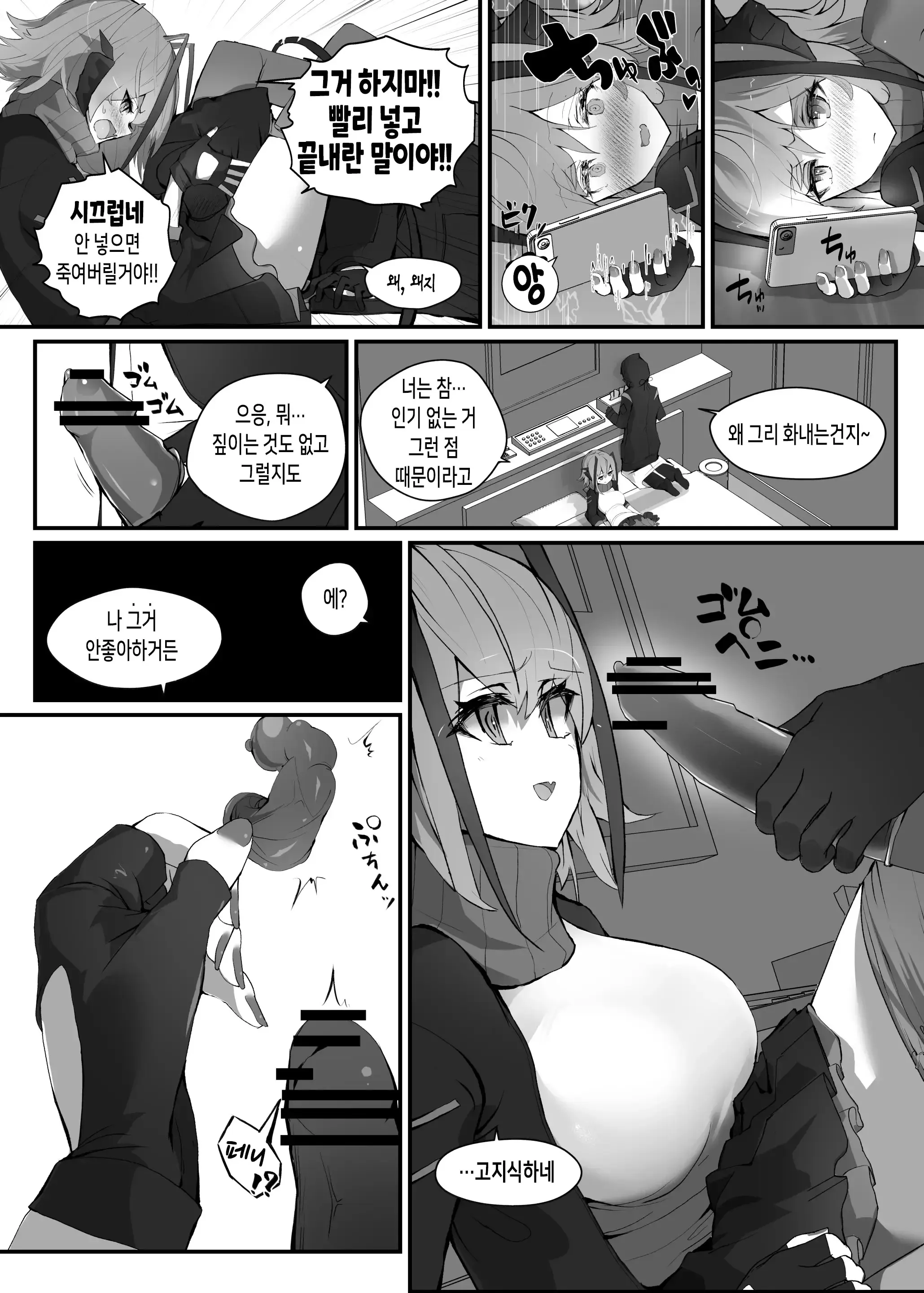 웹툰 이미지 14