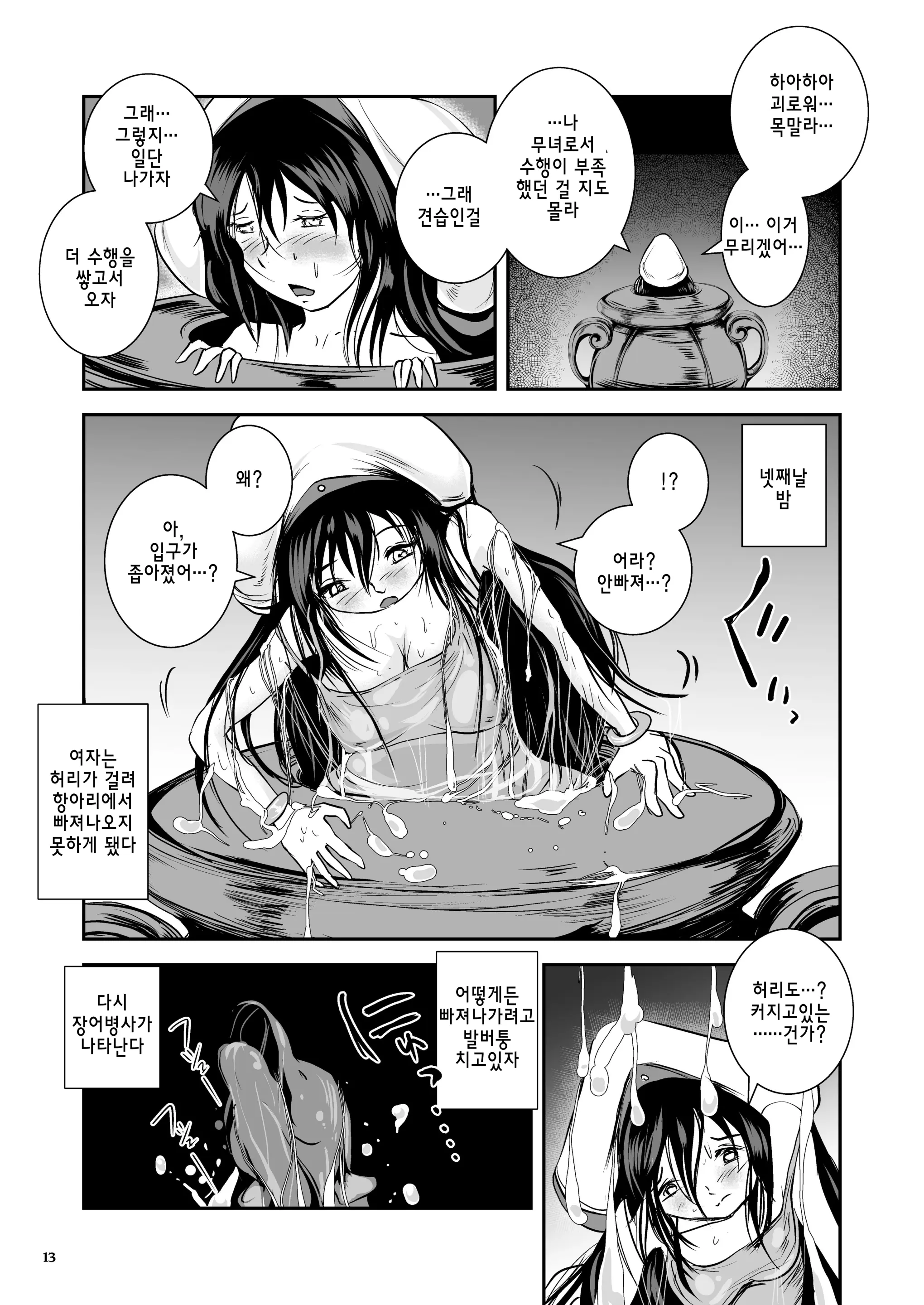 웹툰 이미지 14