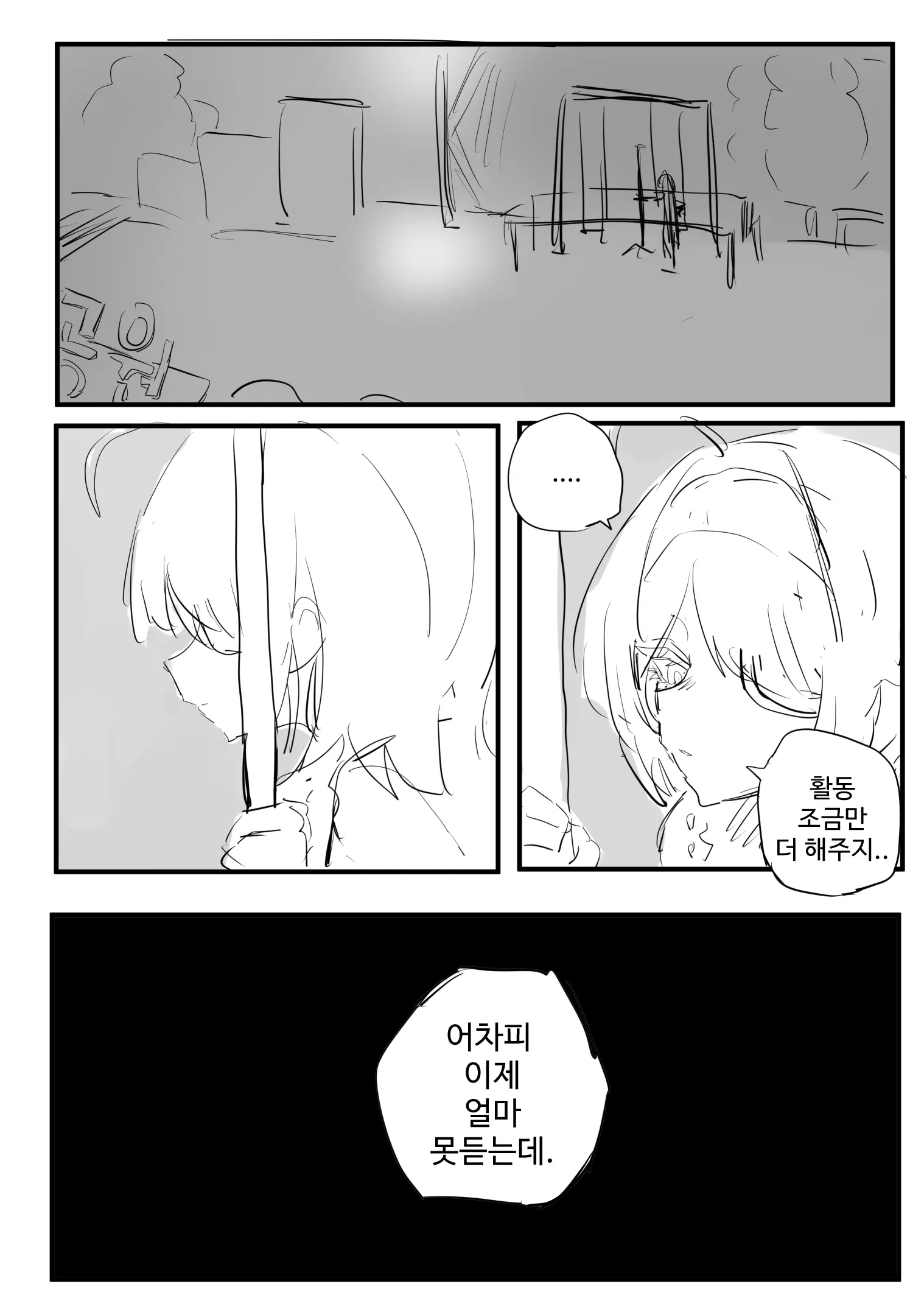웹툰 이미지 46