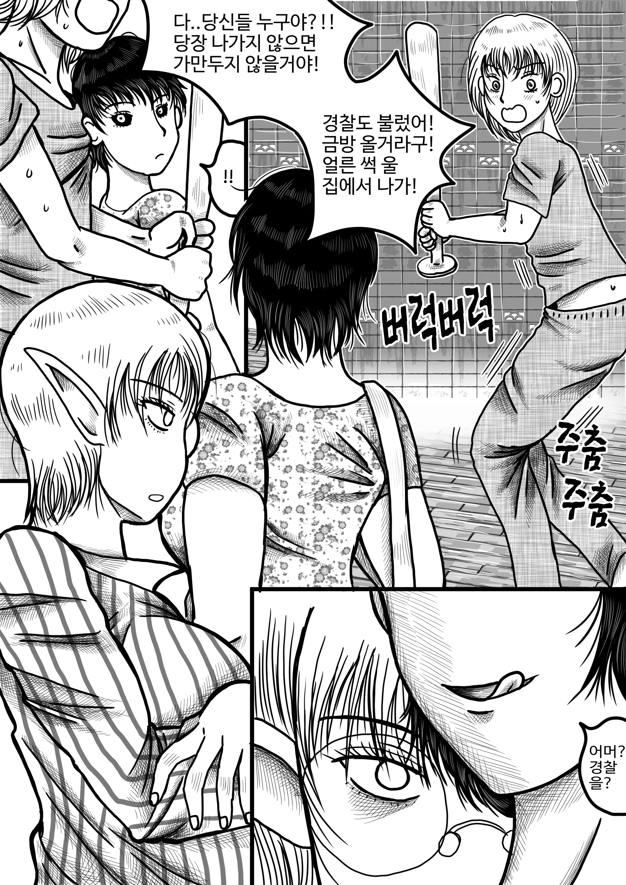 웹툰 이미지 23