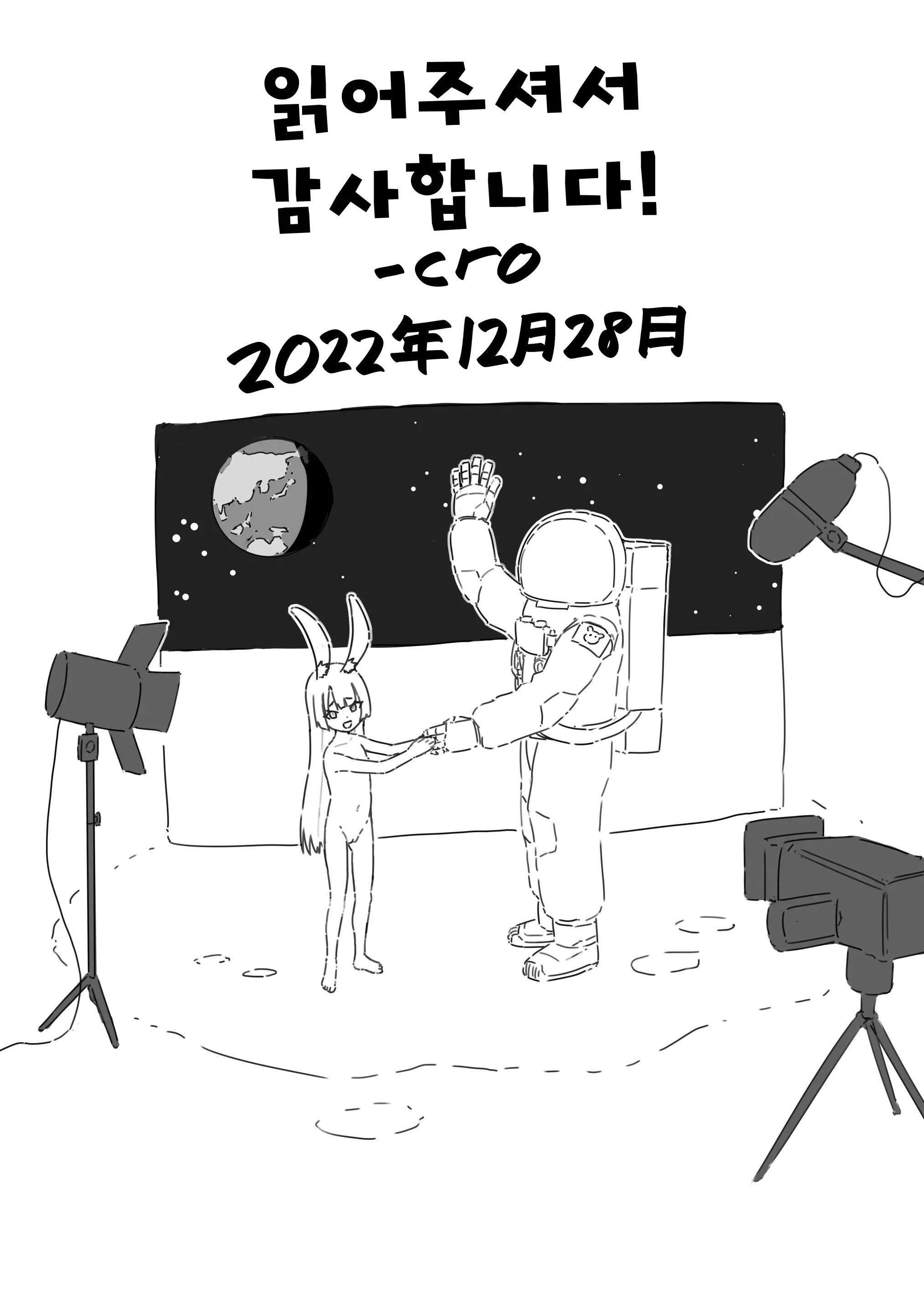웹툰 이미지 25