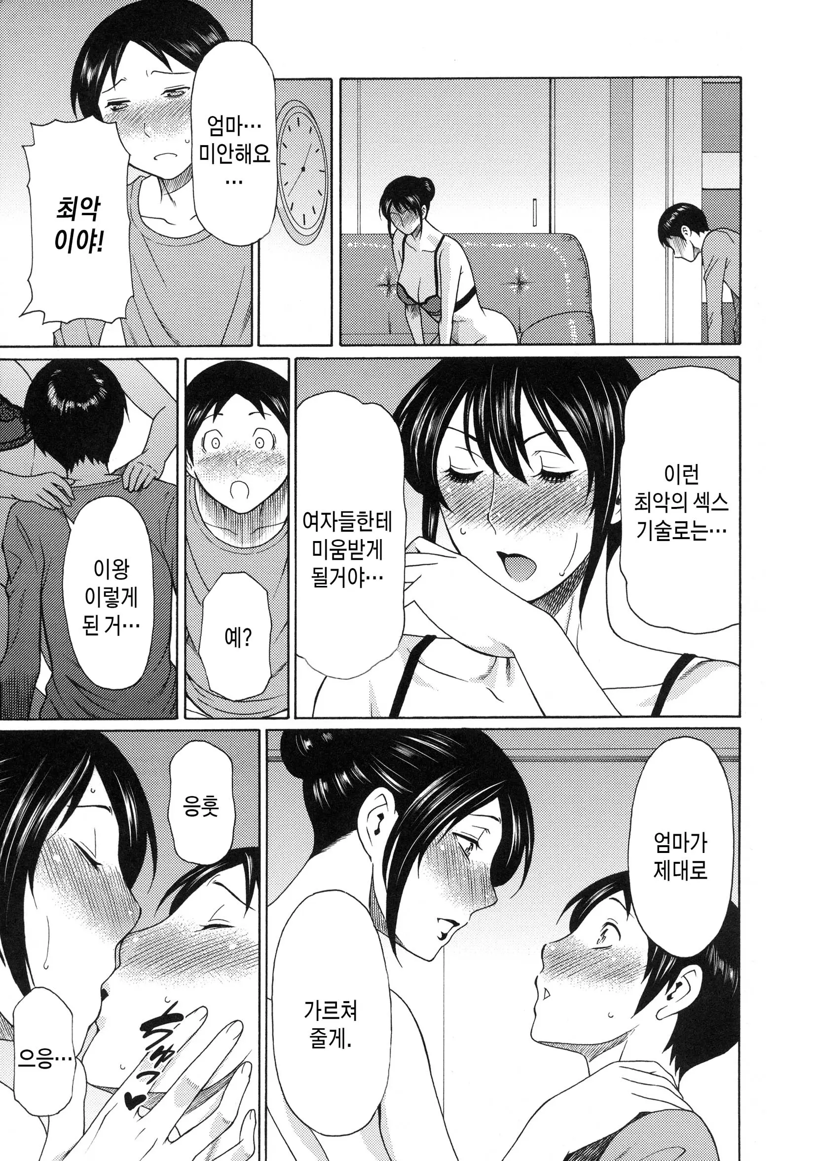웹툰 이미지 119