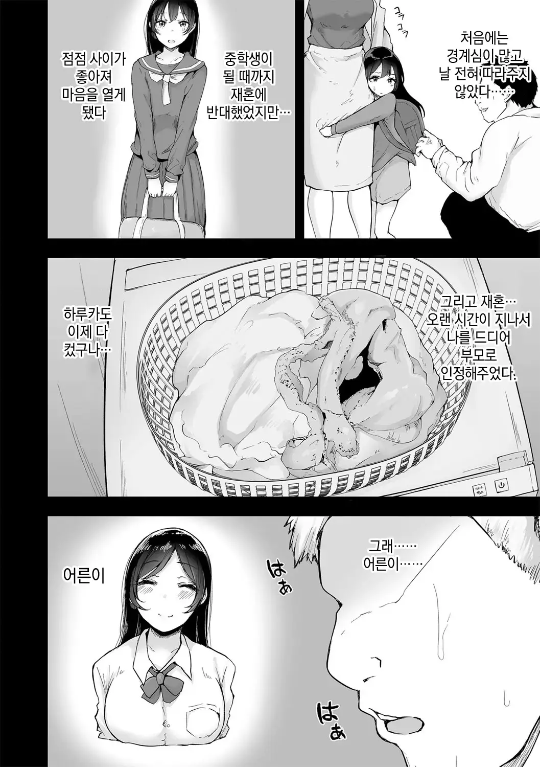 웹툰 이미지 171