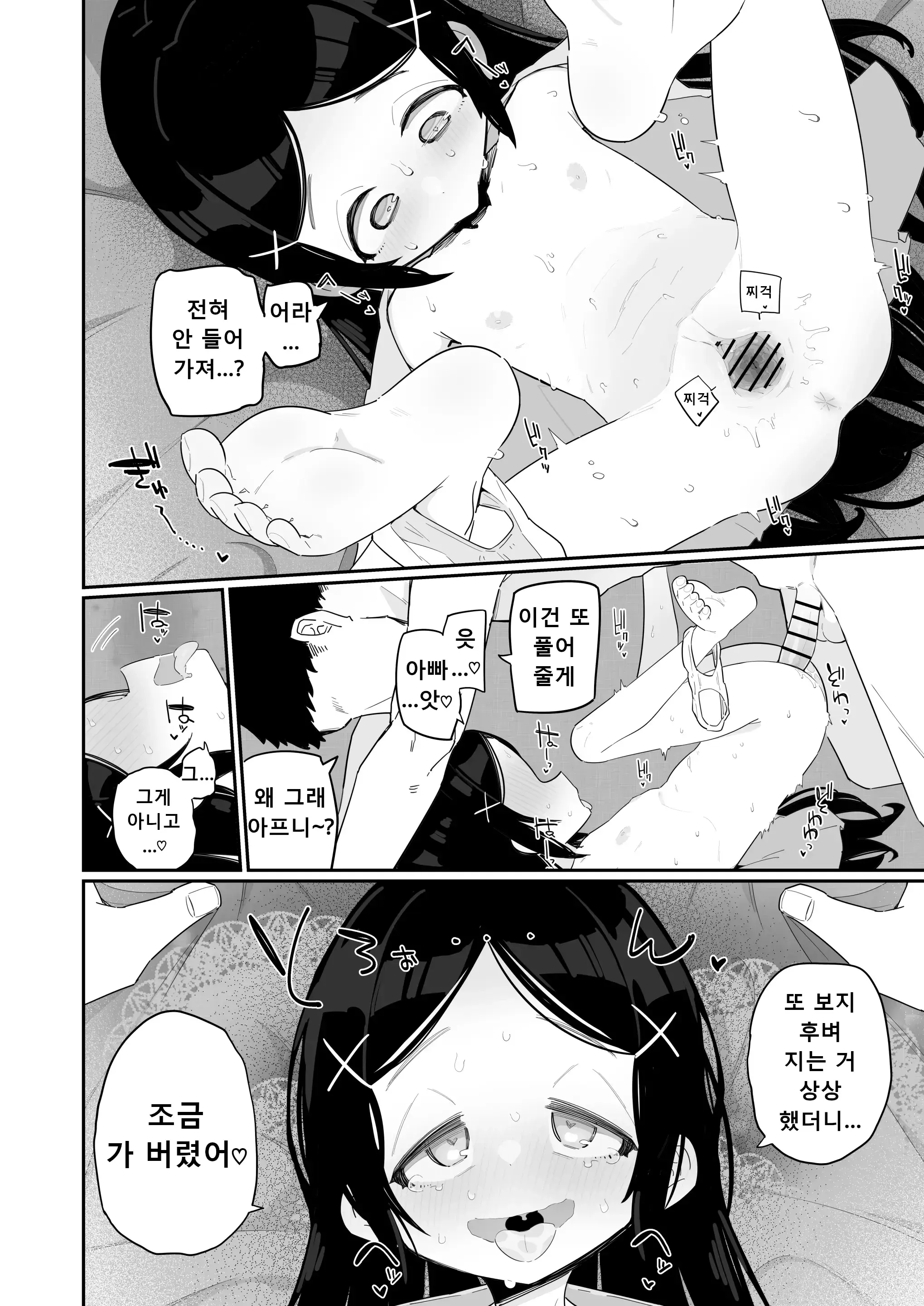 웹툰 이미지 5