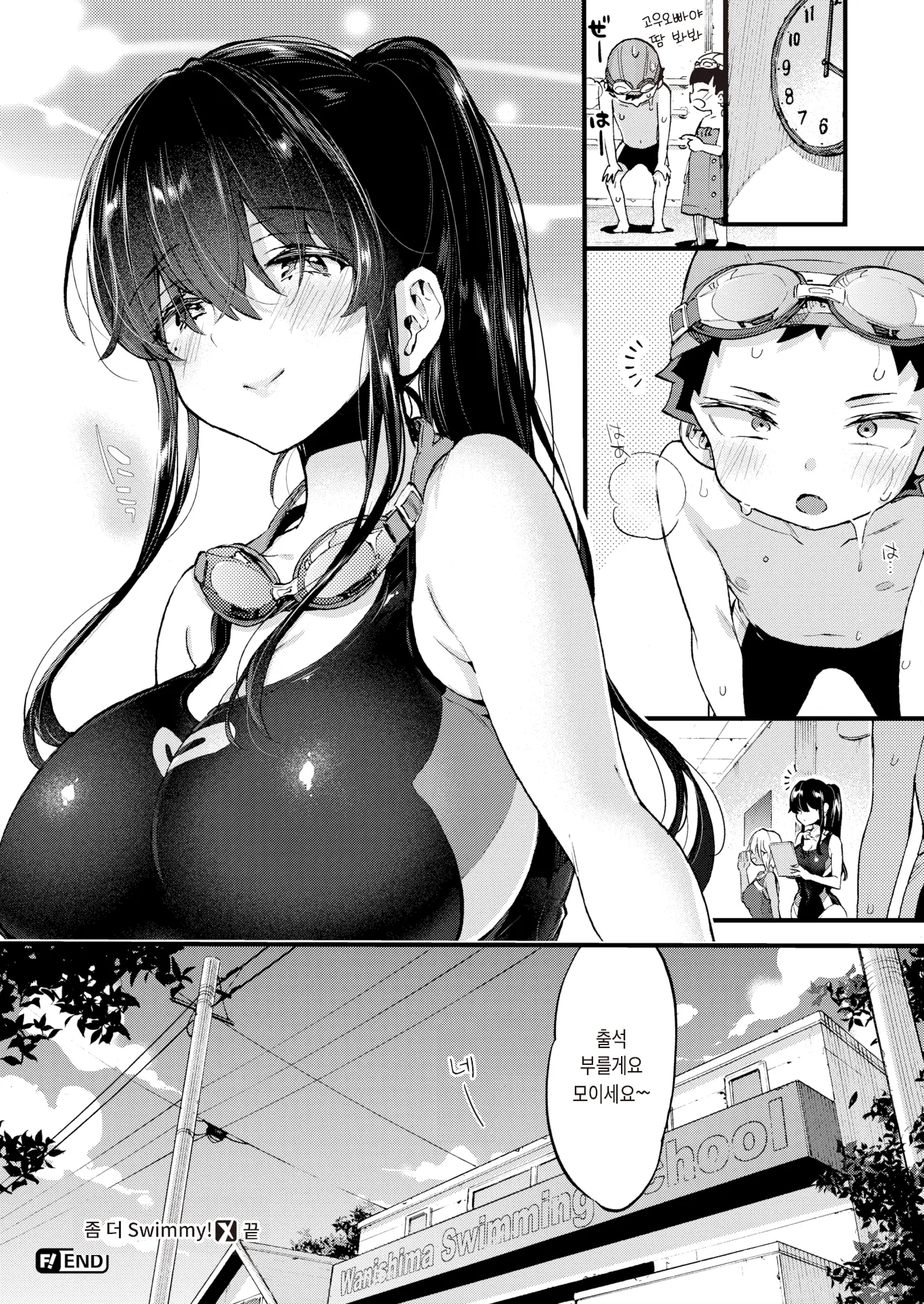 웹툰 이미지 143