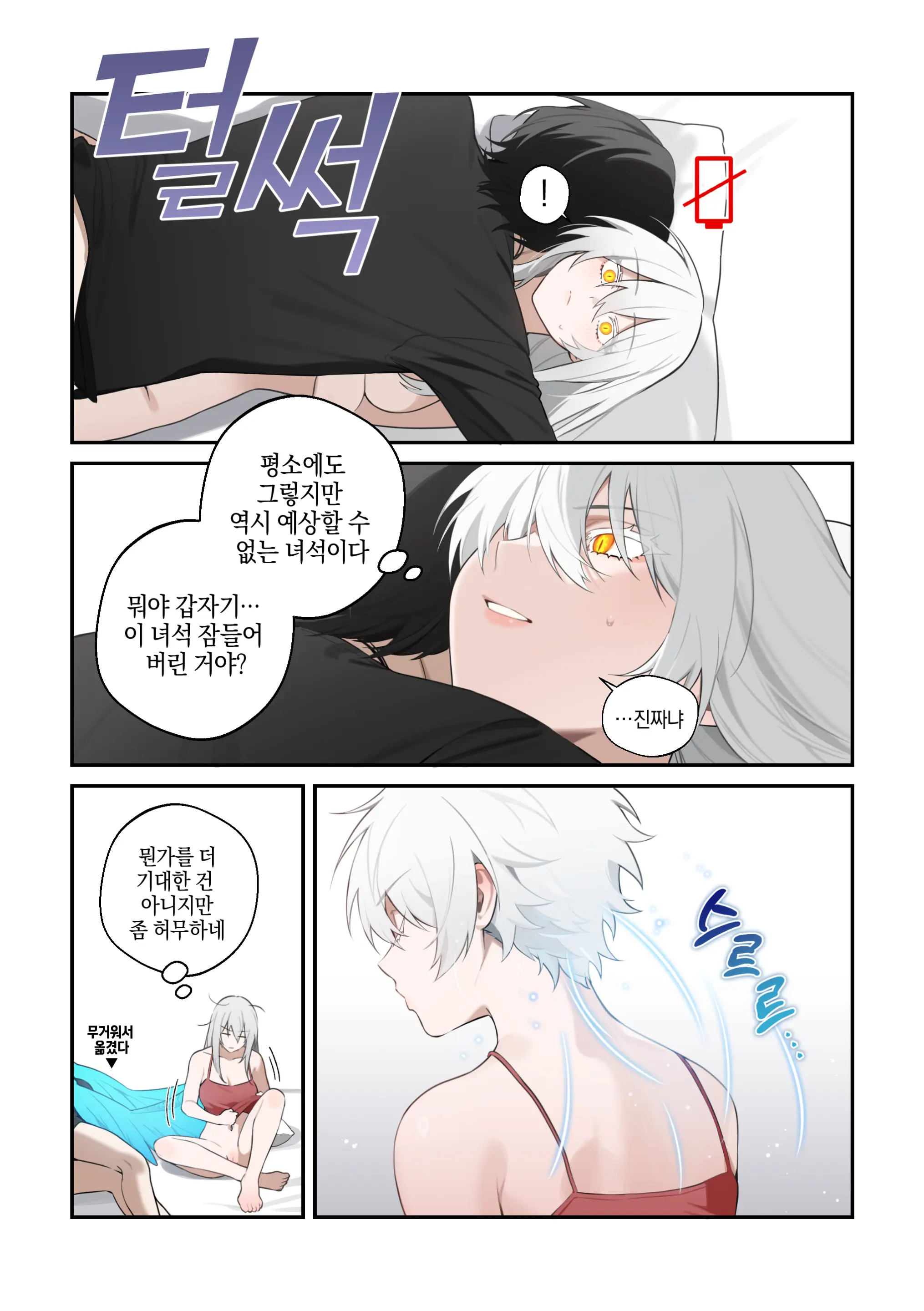 웹툰 이미지 37