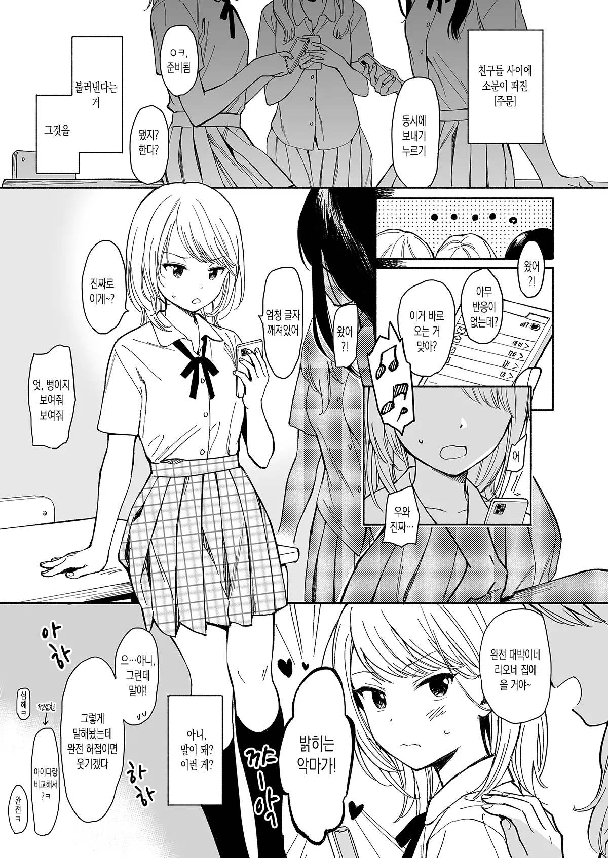 웹툰 이미지 0