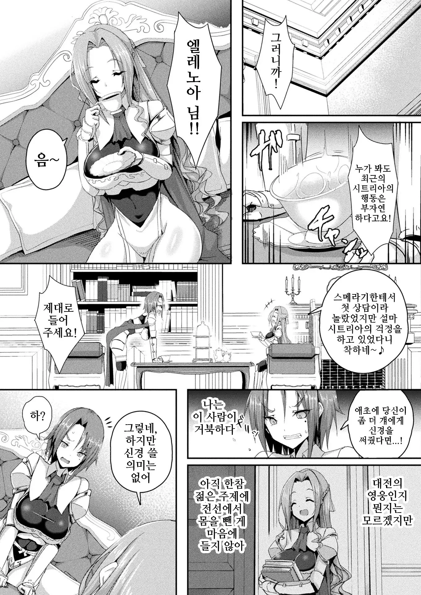 웹툰 이미지 4