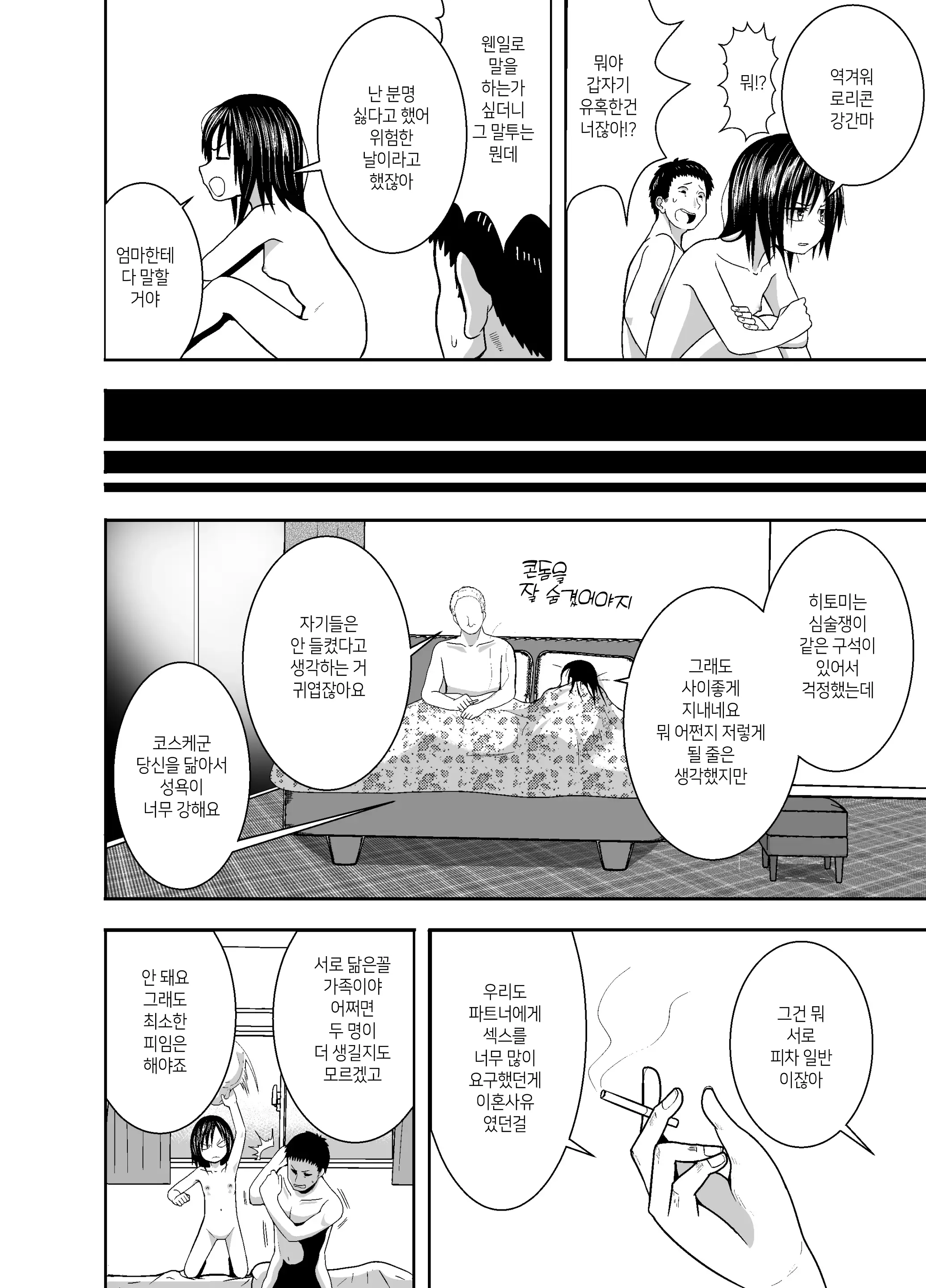 웹툰 이미지 62