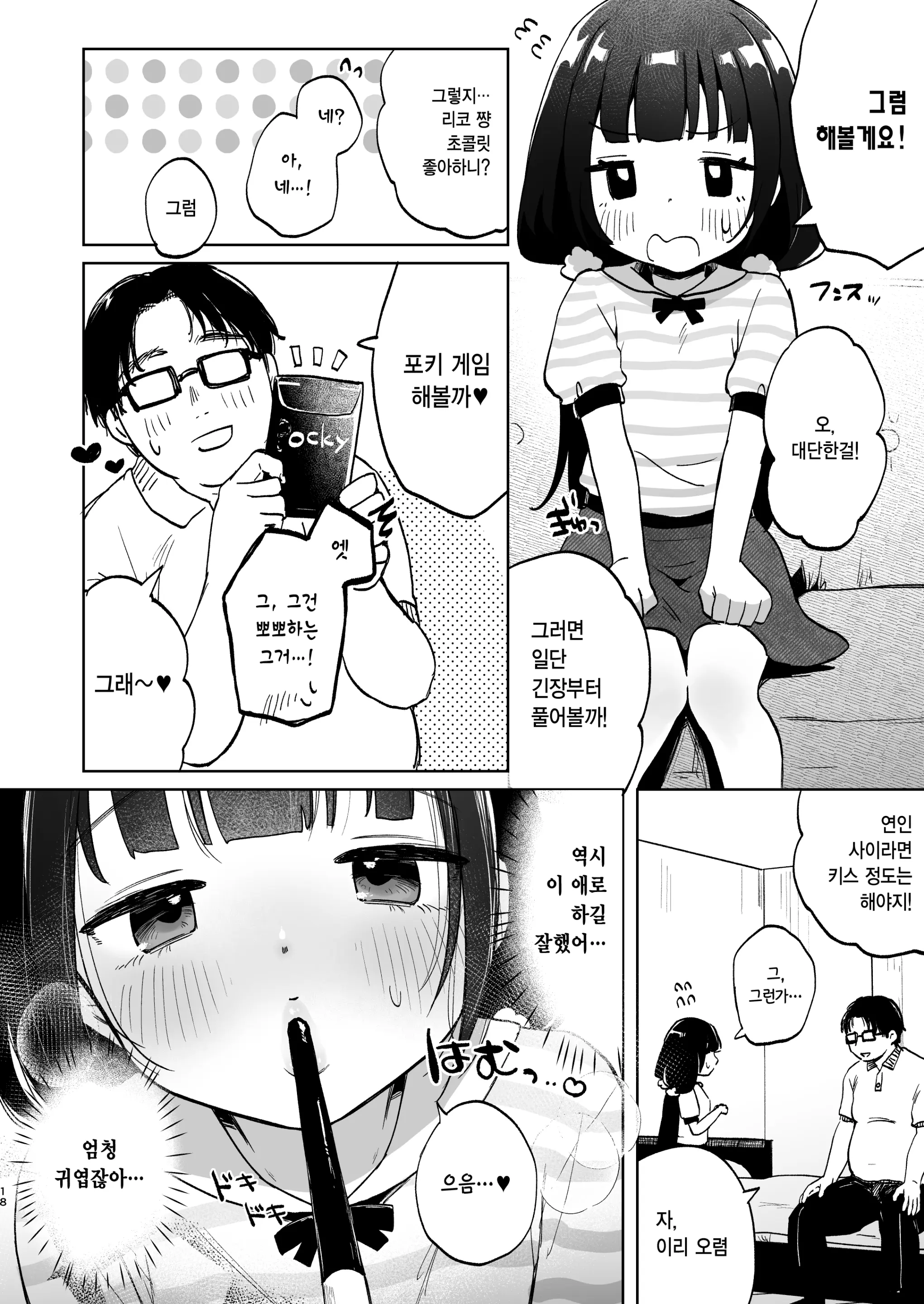 웹툰 이미지 16