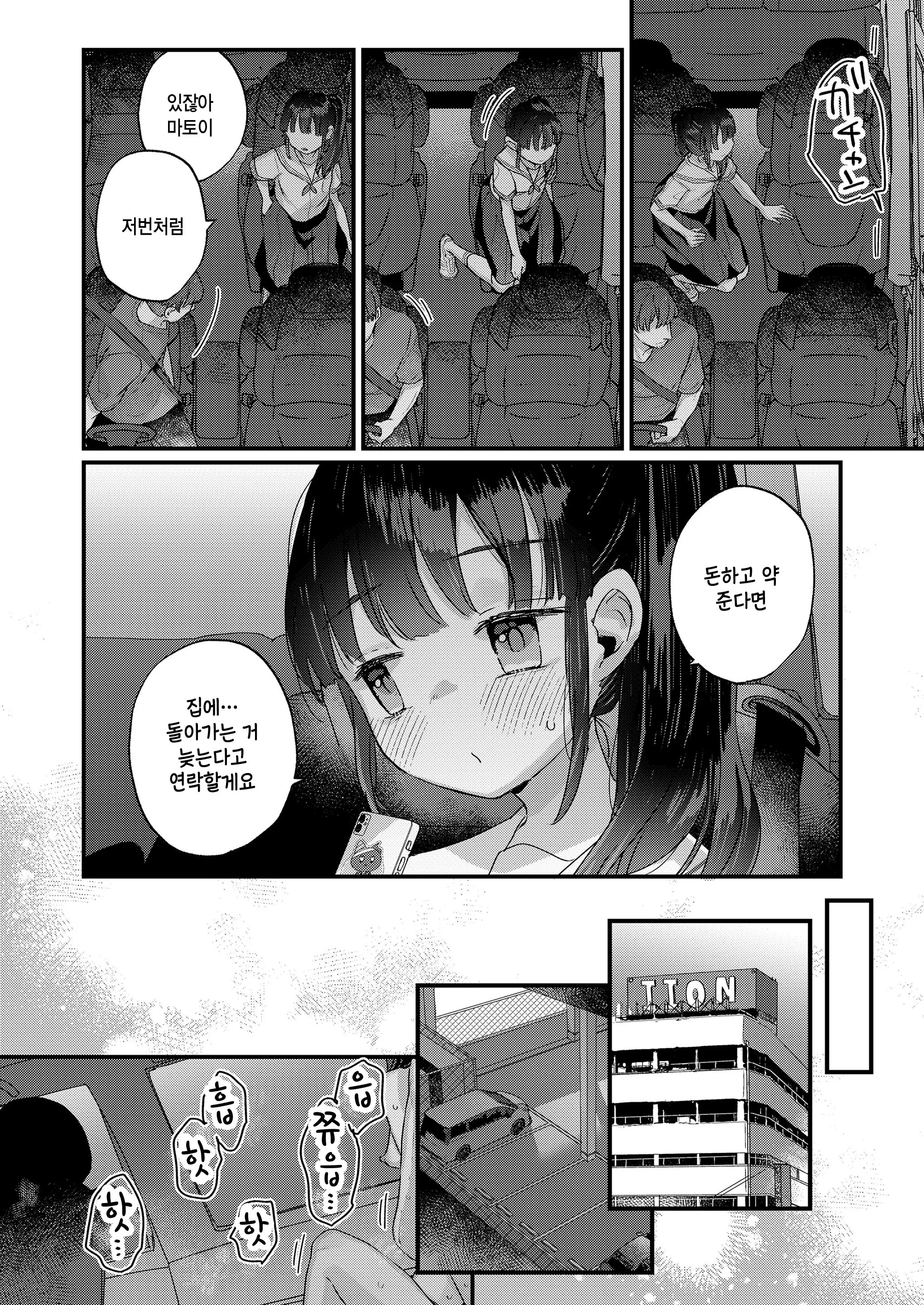 웹툰 이미지 7