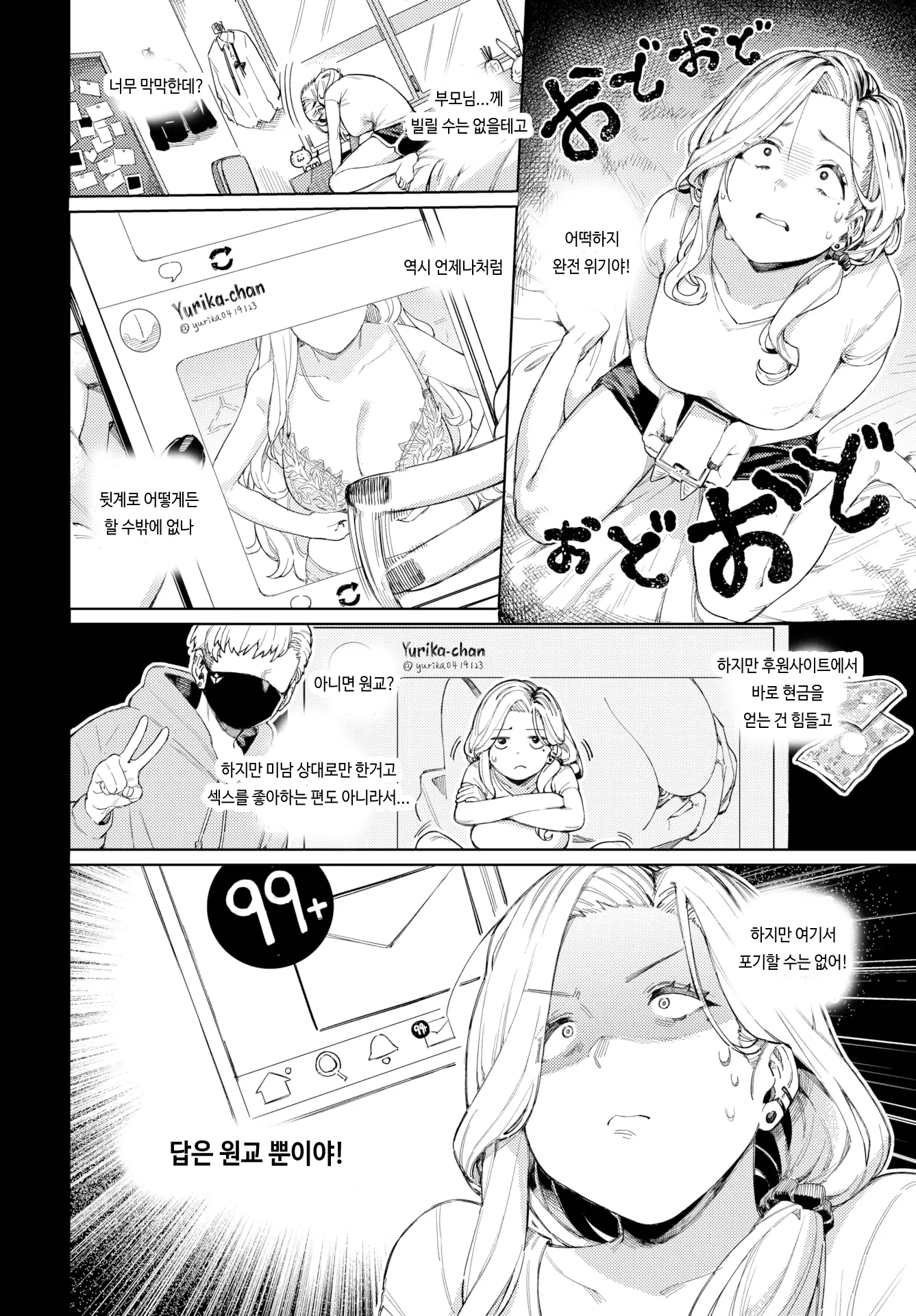 웹툰 이미지 3