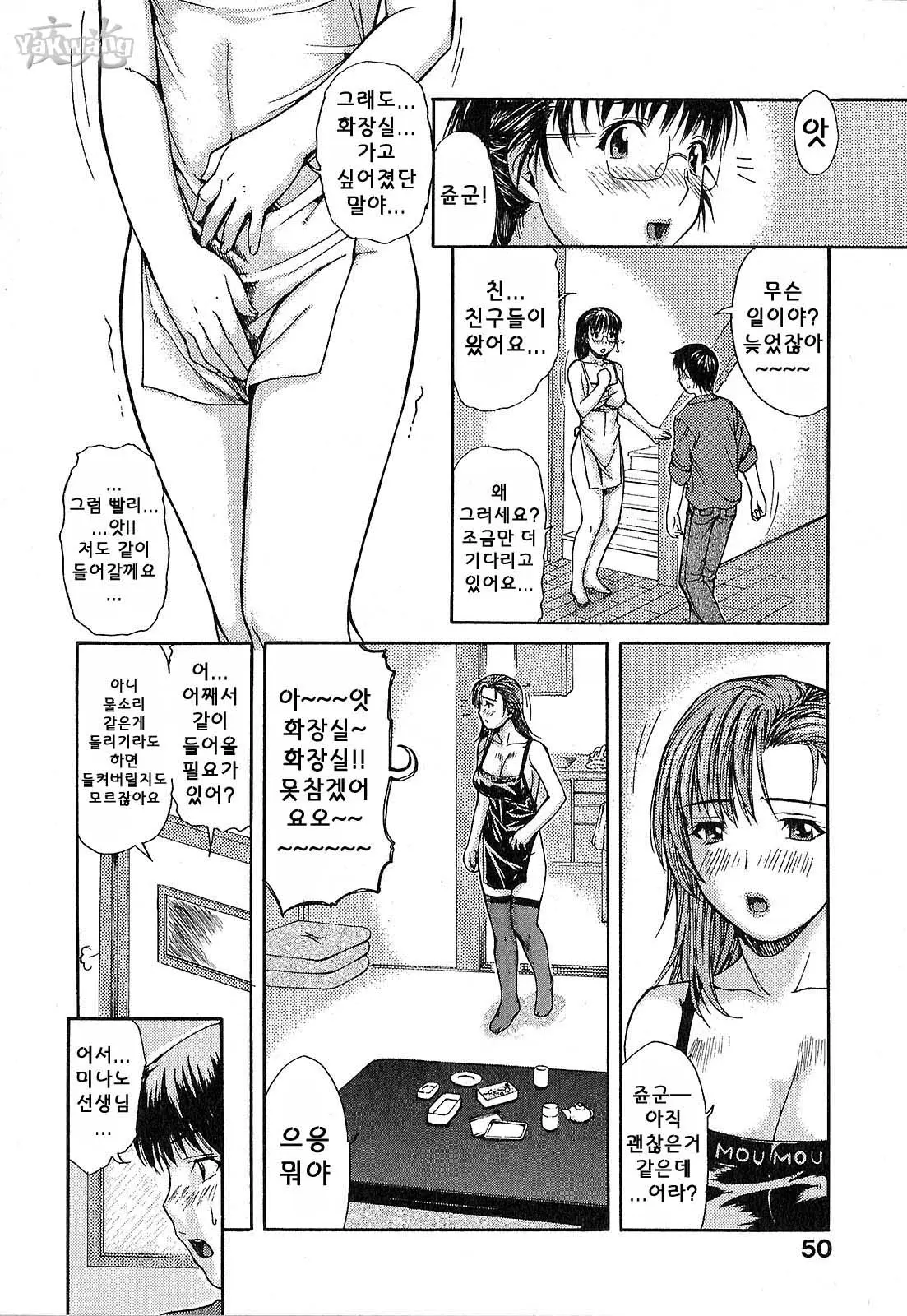웹툰 이미지 55