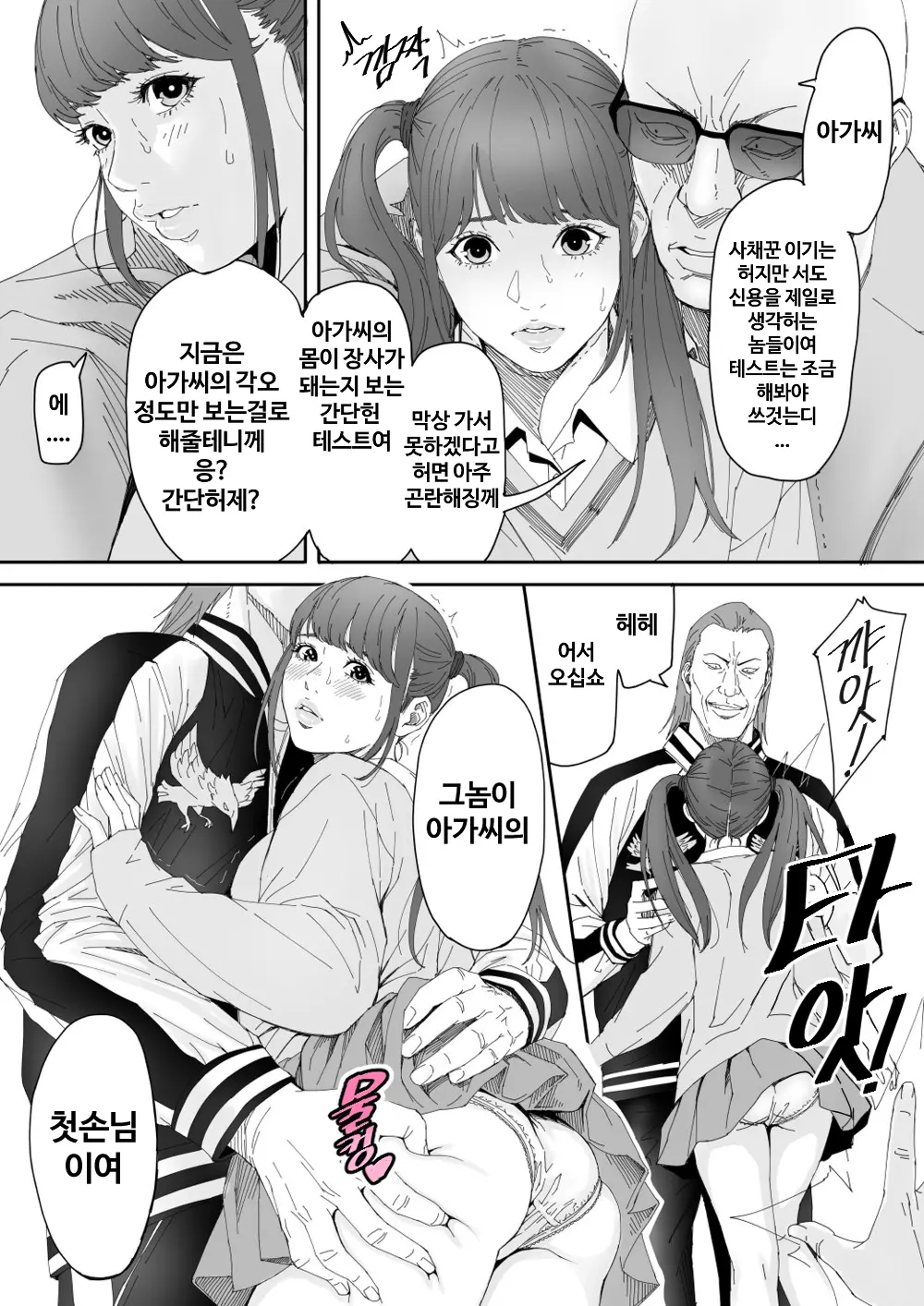 웹툰 이미지 4