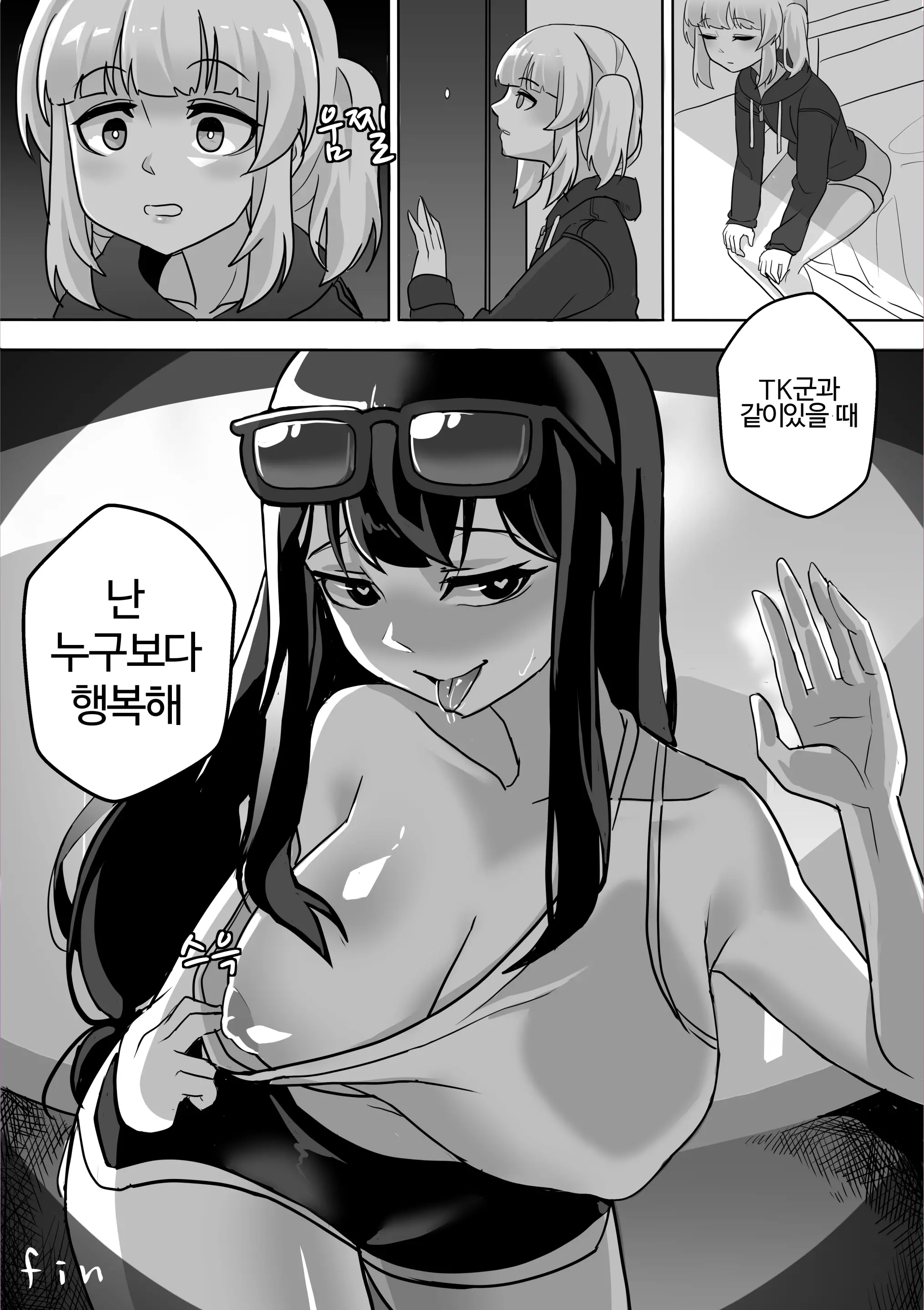 웹툰 이미지 18