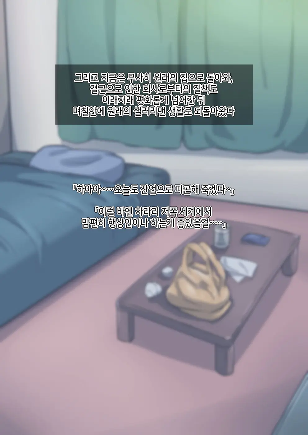 웹툰 이미지 199