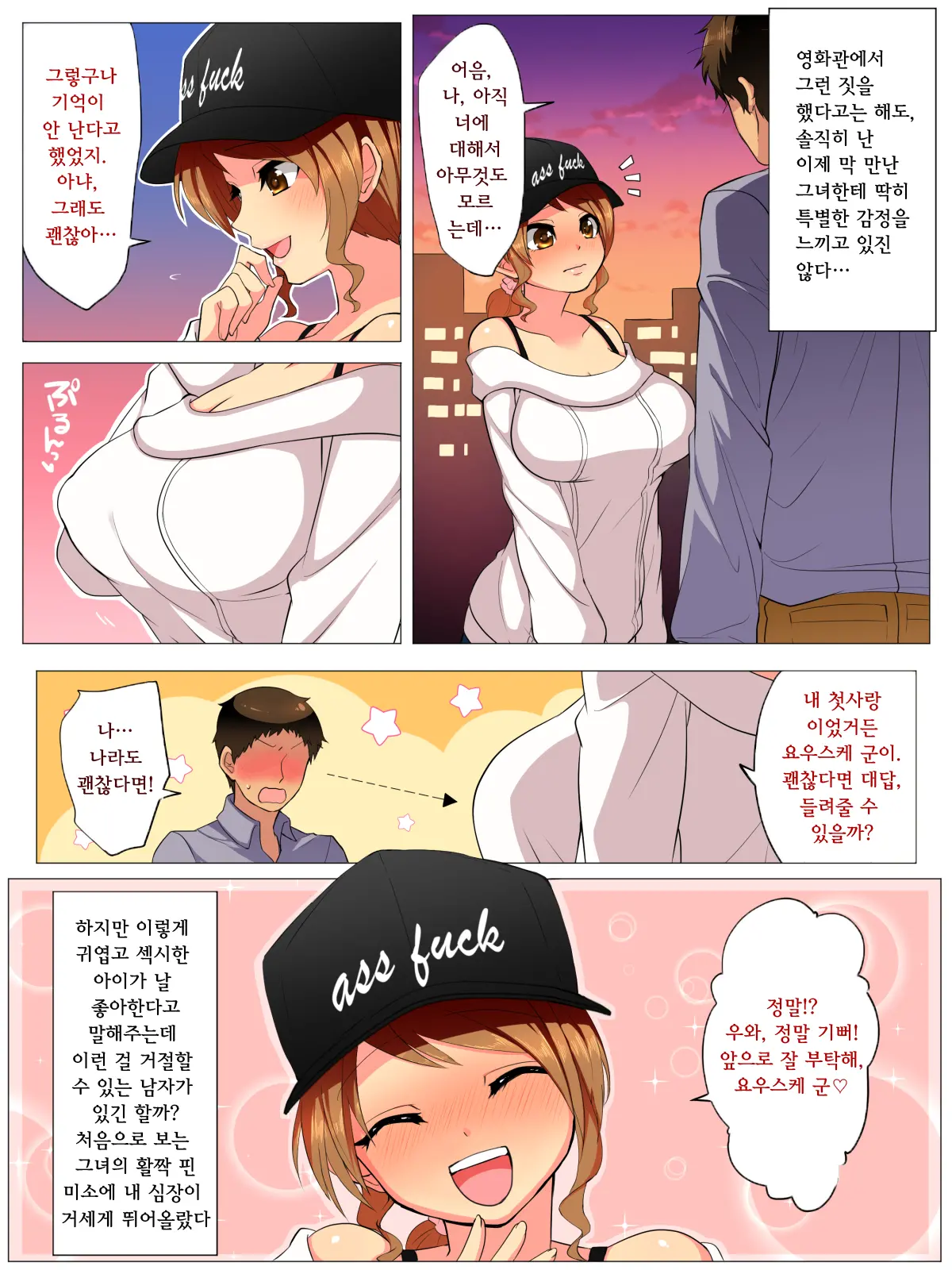 웹툰 이미지 45