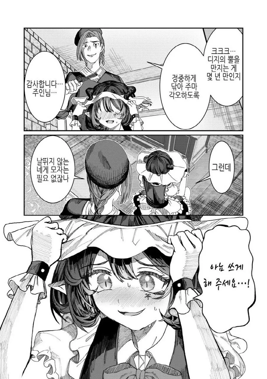 웹툰 이미지 106