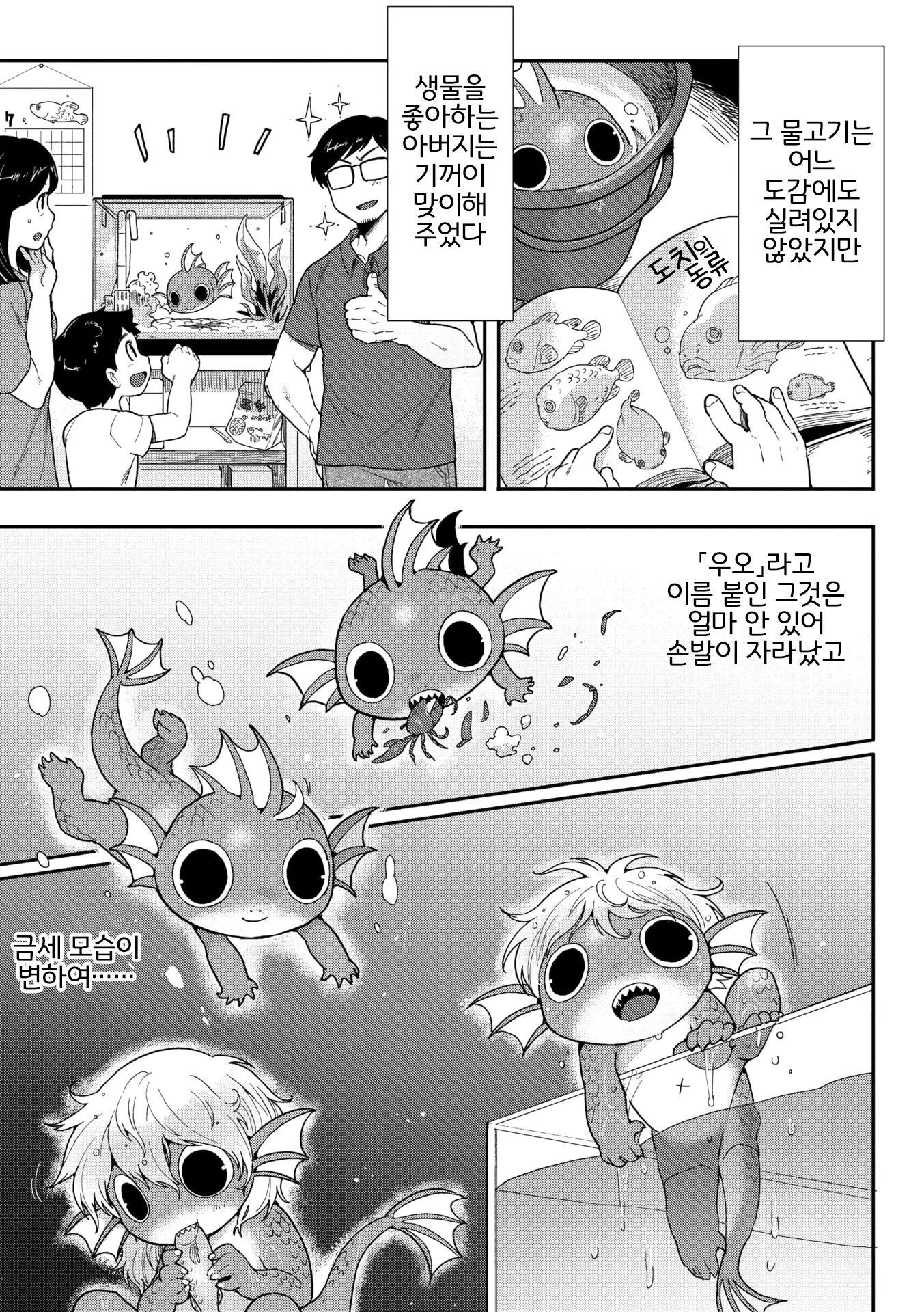 웹툰 이미지 3