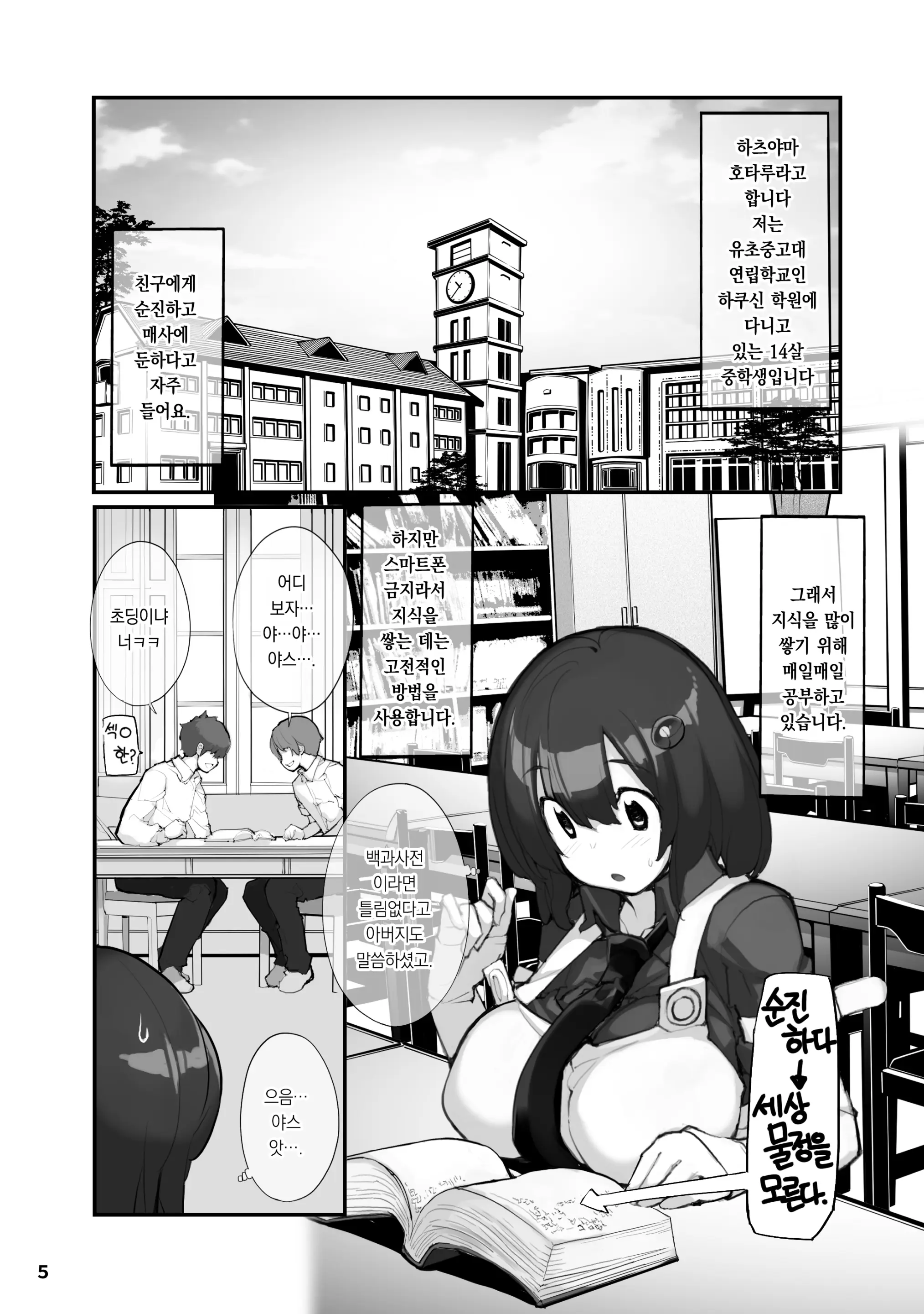 웹툰 이미지 4