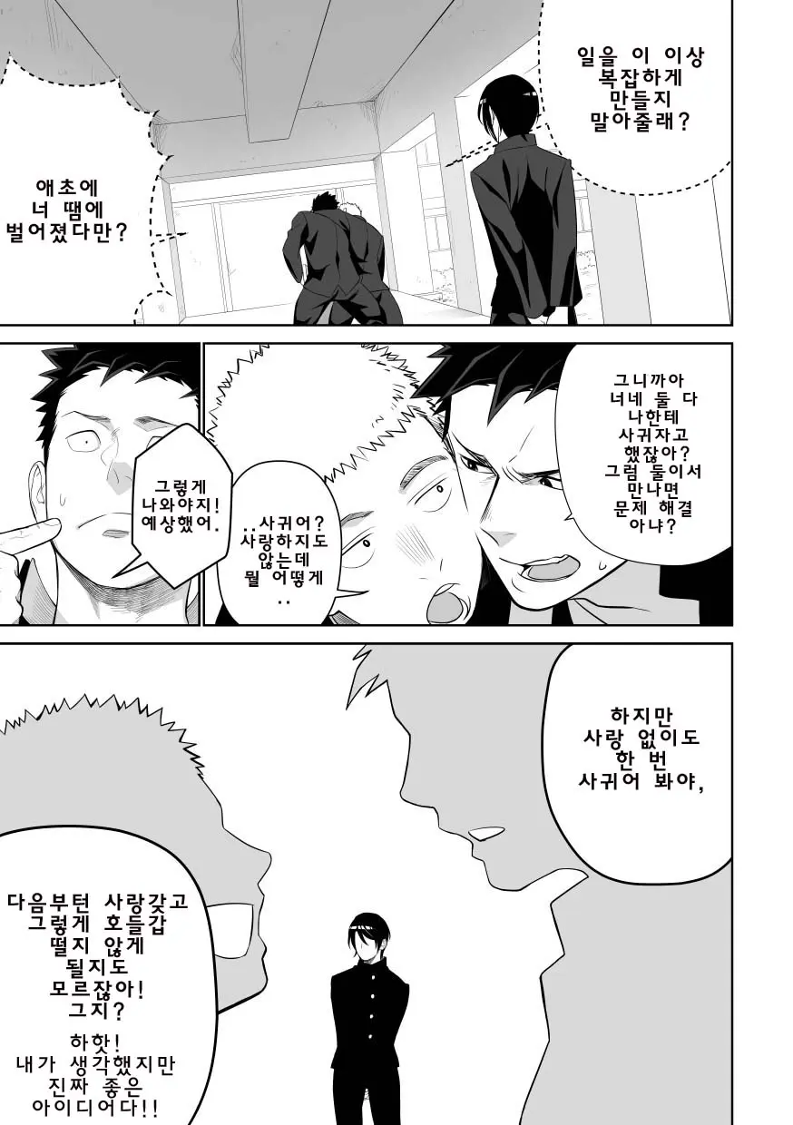 웹툰 이미지 10